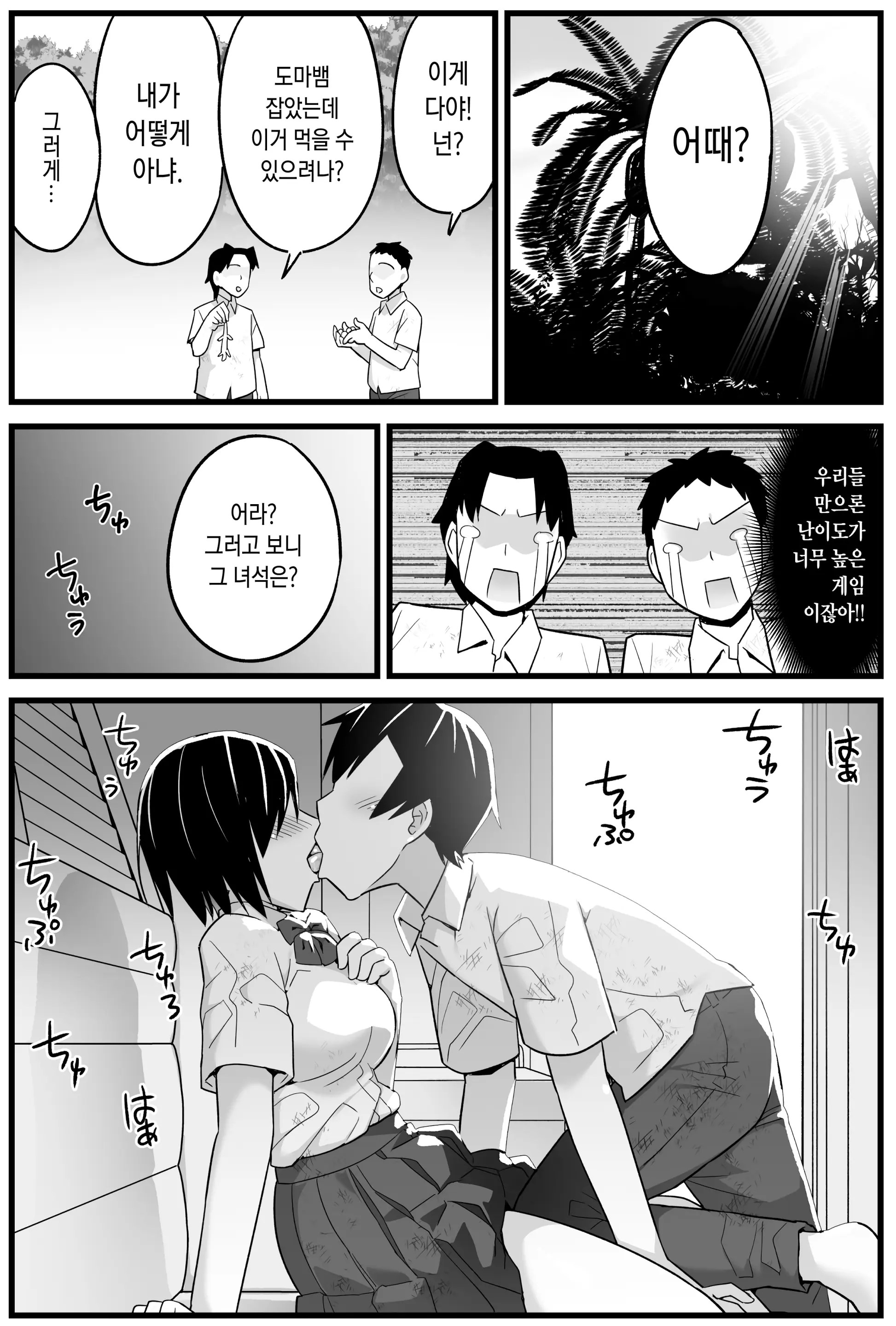 웹툰 이미지 26