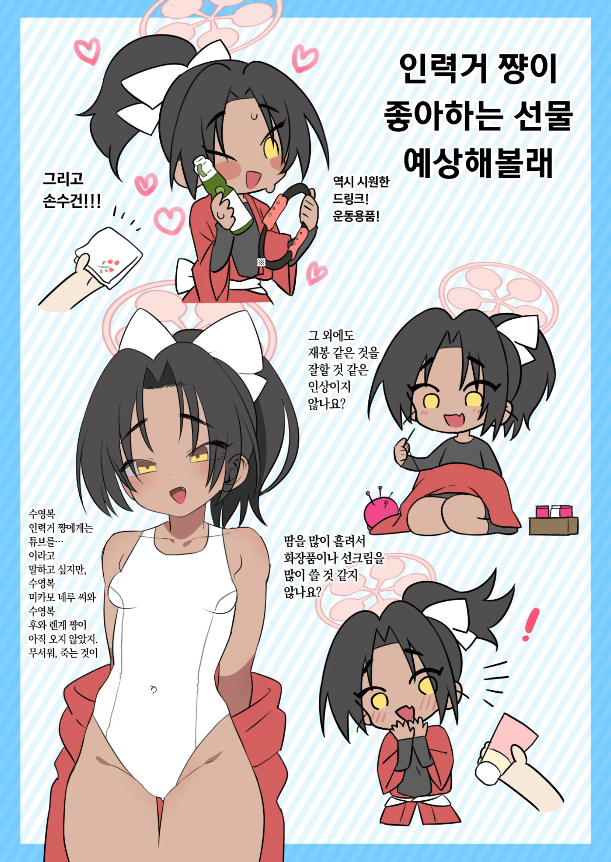 웹툰 이미지 3