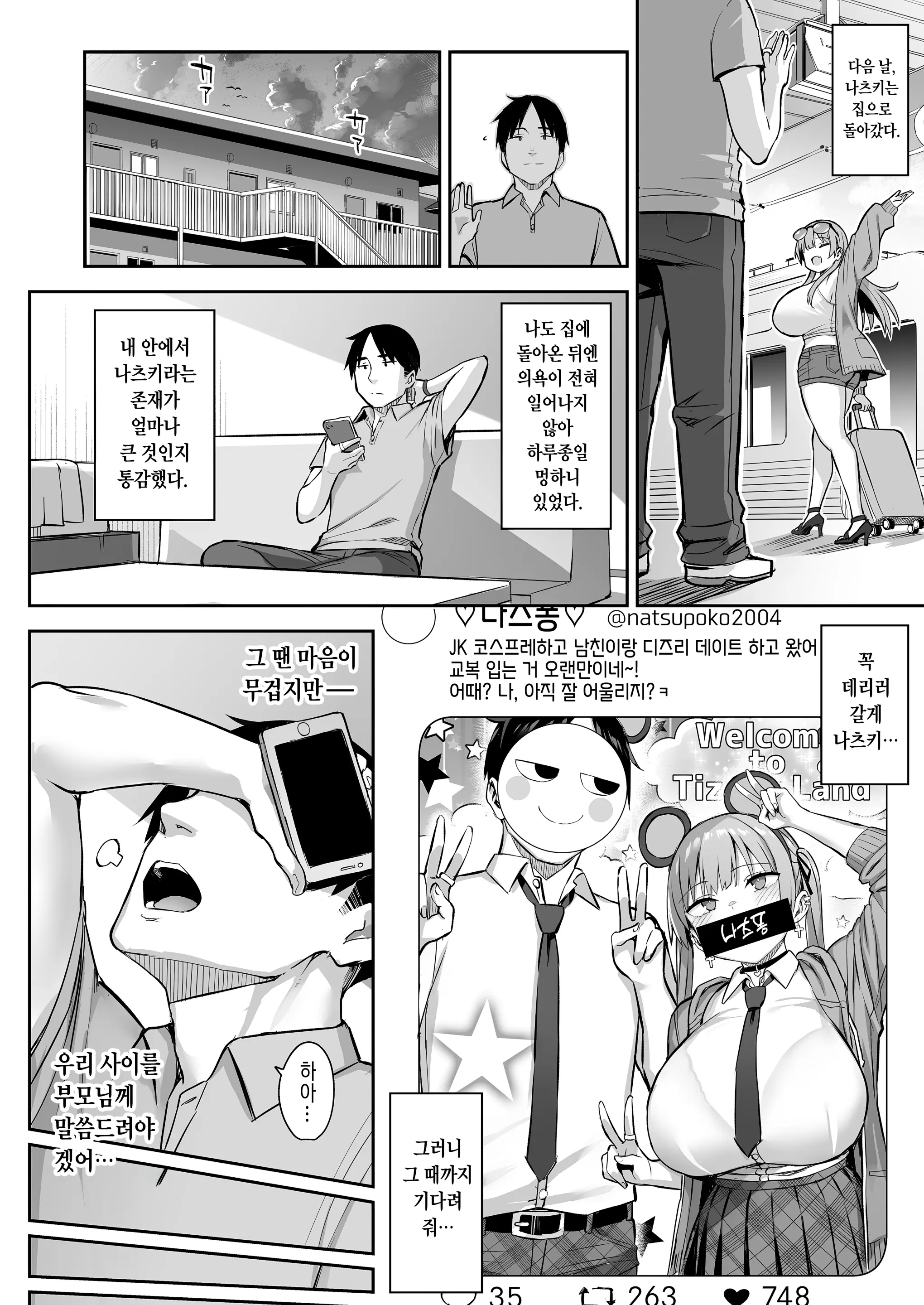 웹툰 이미지 49