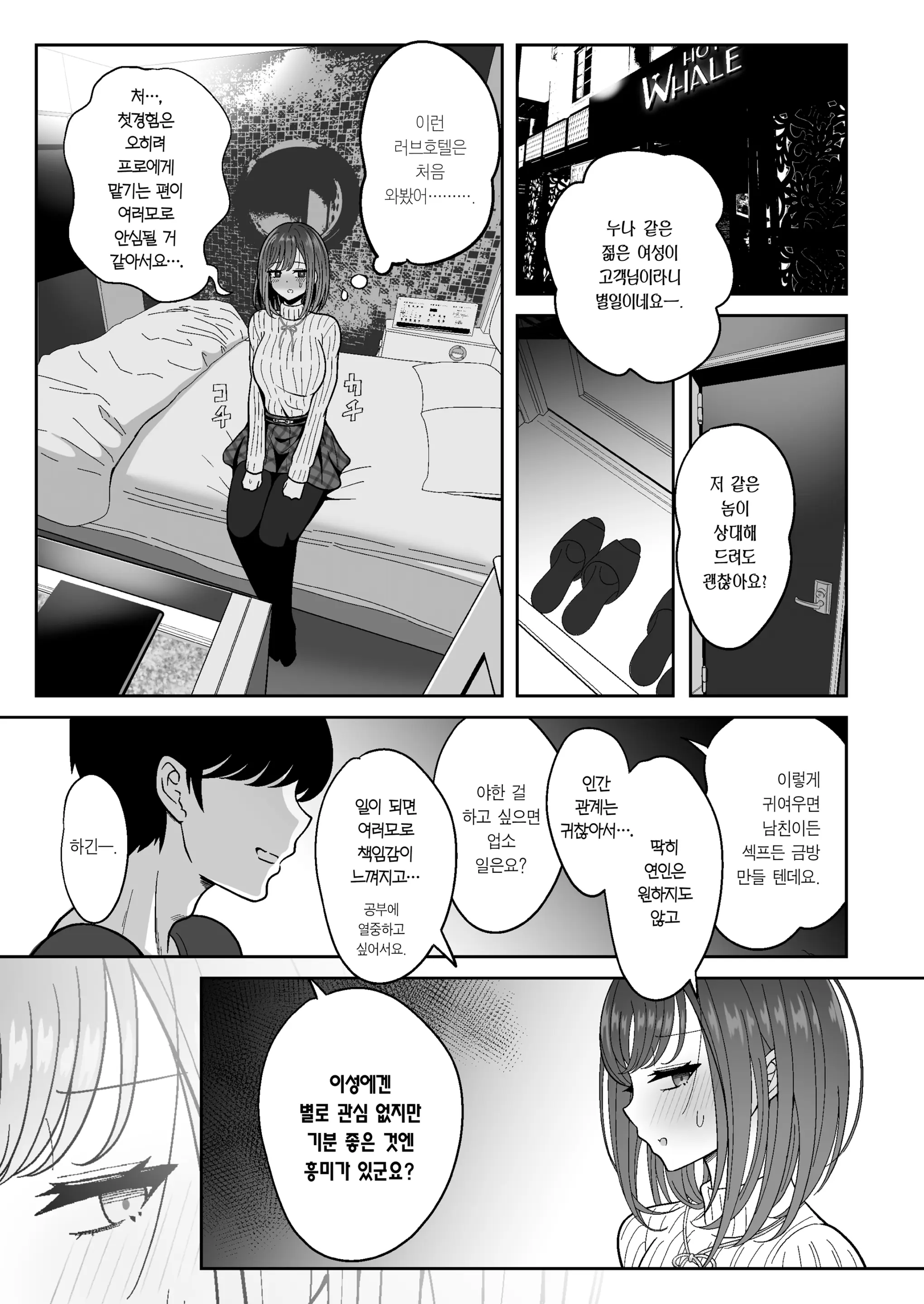 웹툰 이미지 4