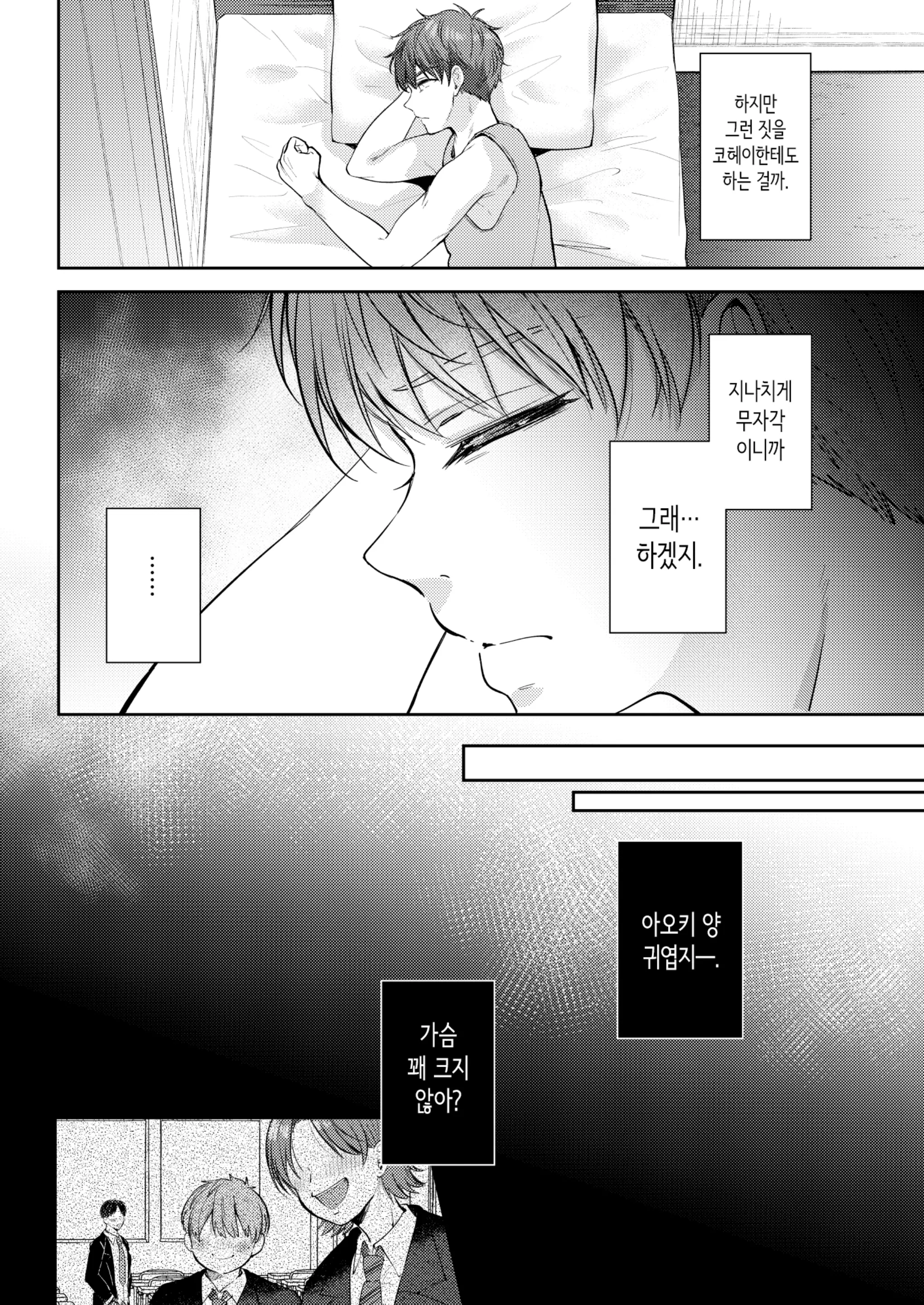 웹툰 이미지 14
