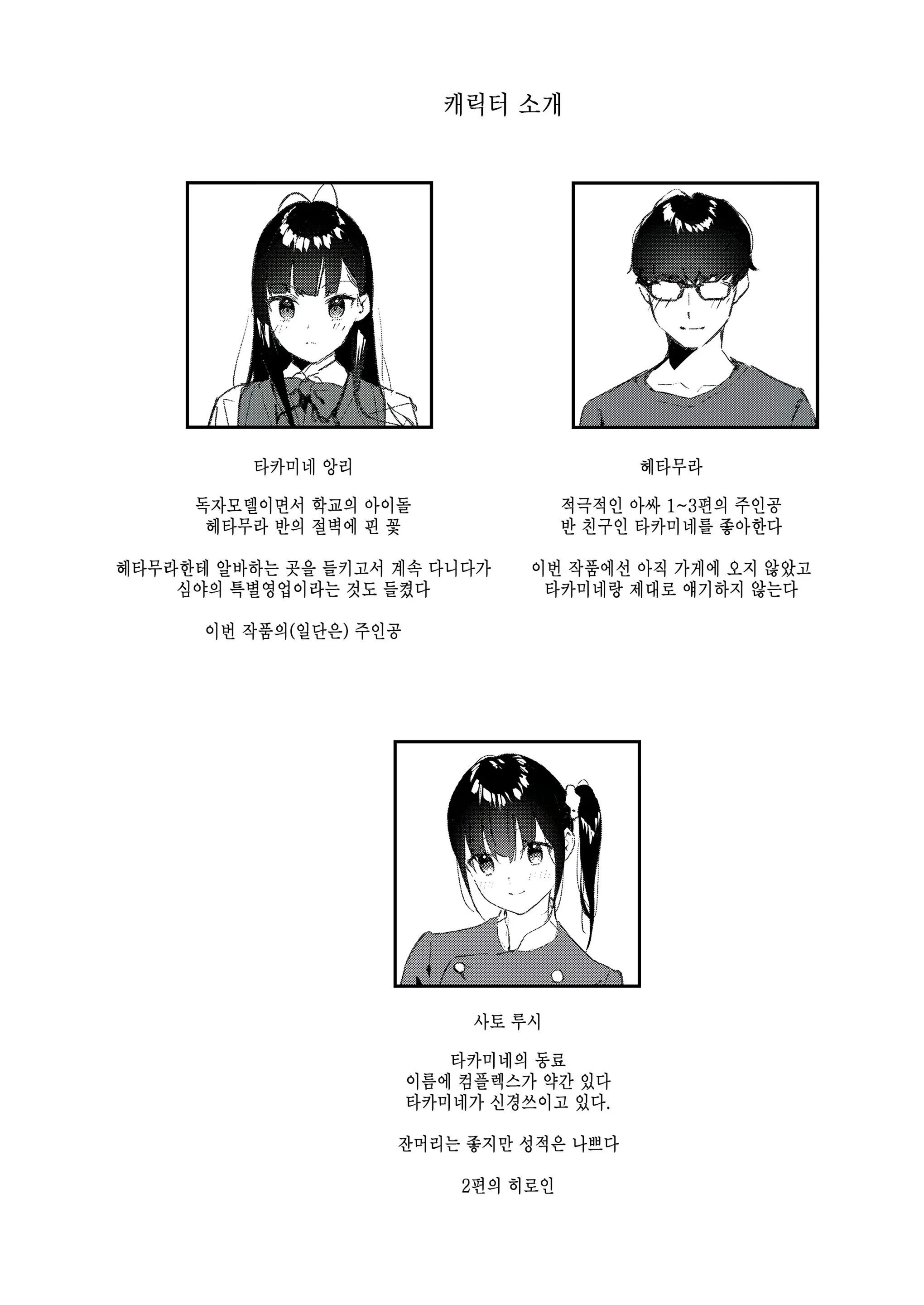 웹툰 이미지 3