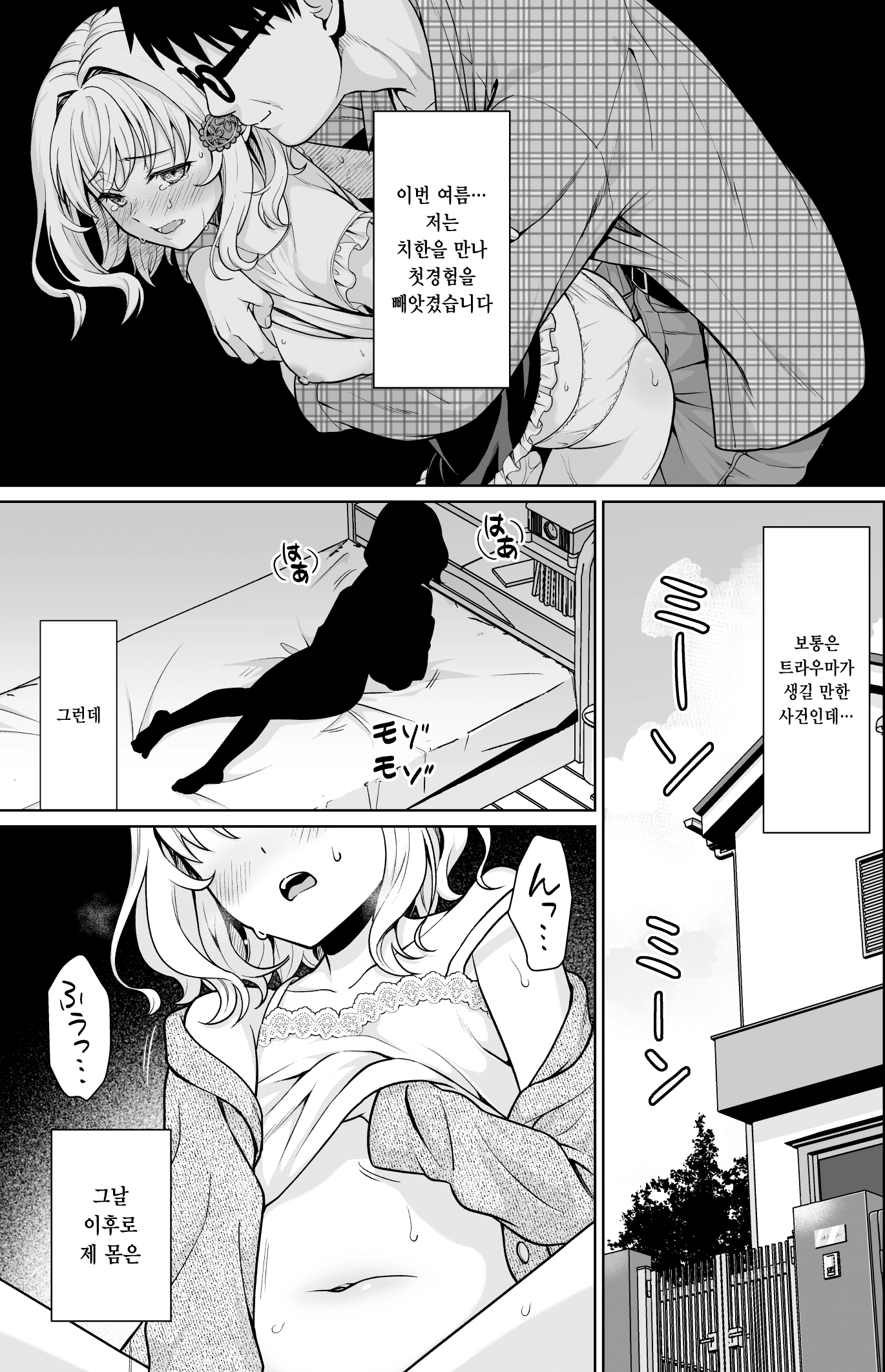 웹툰 이미지 3