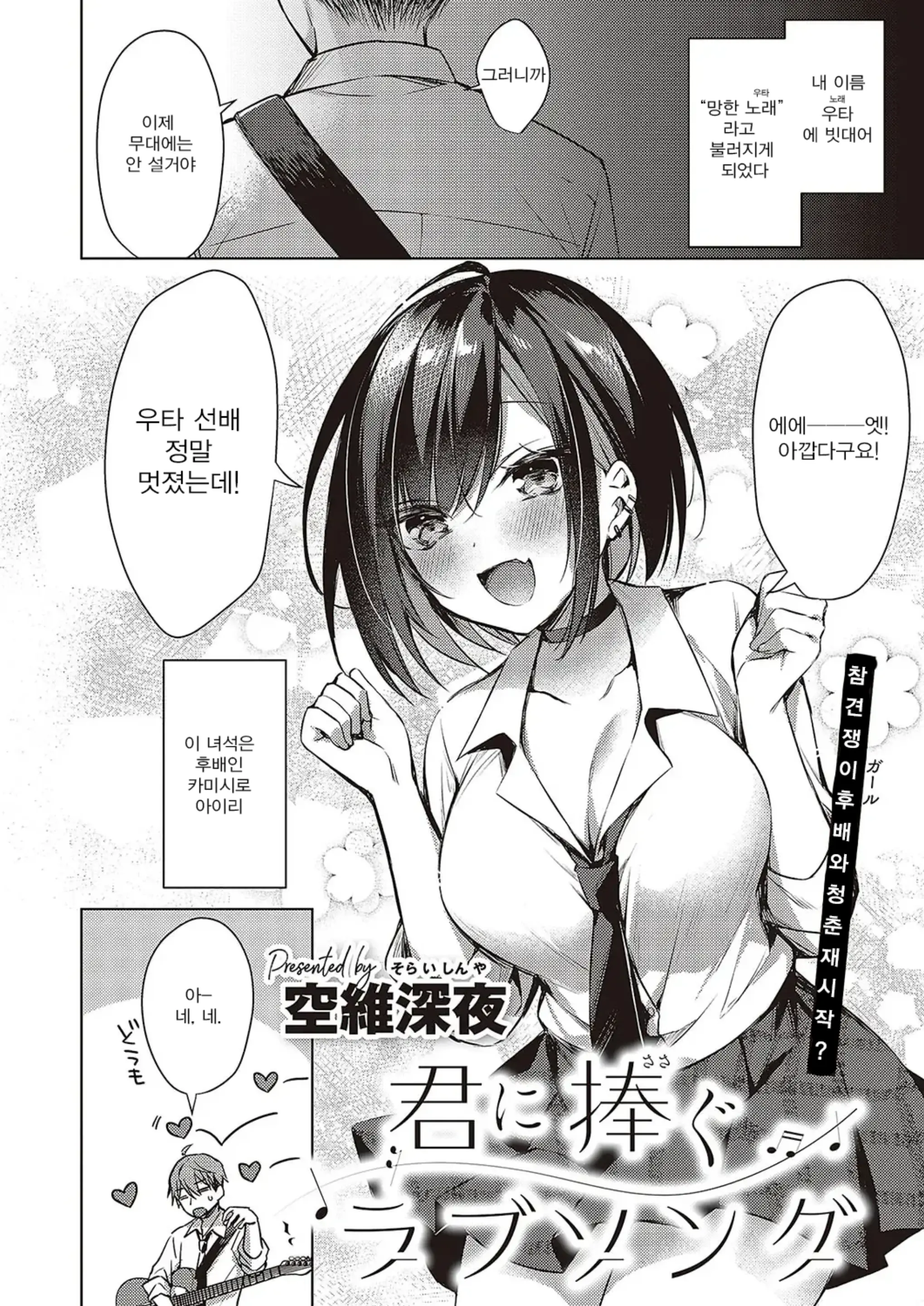 웹툰 이미지 1