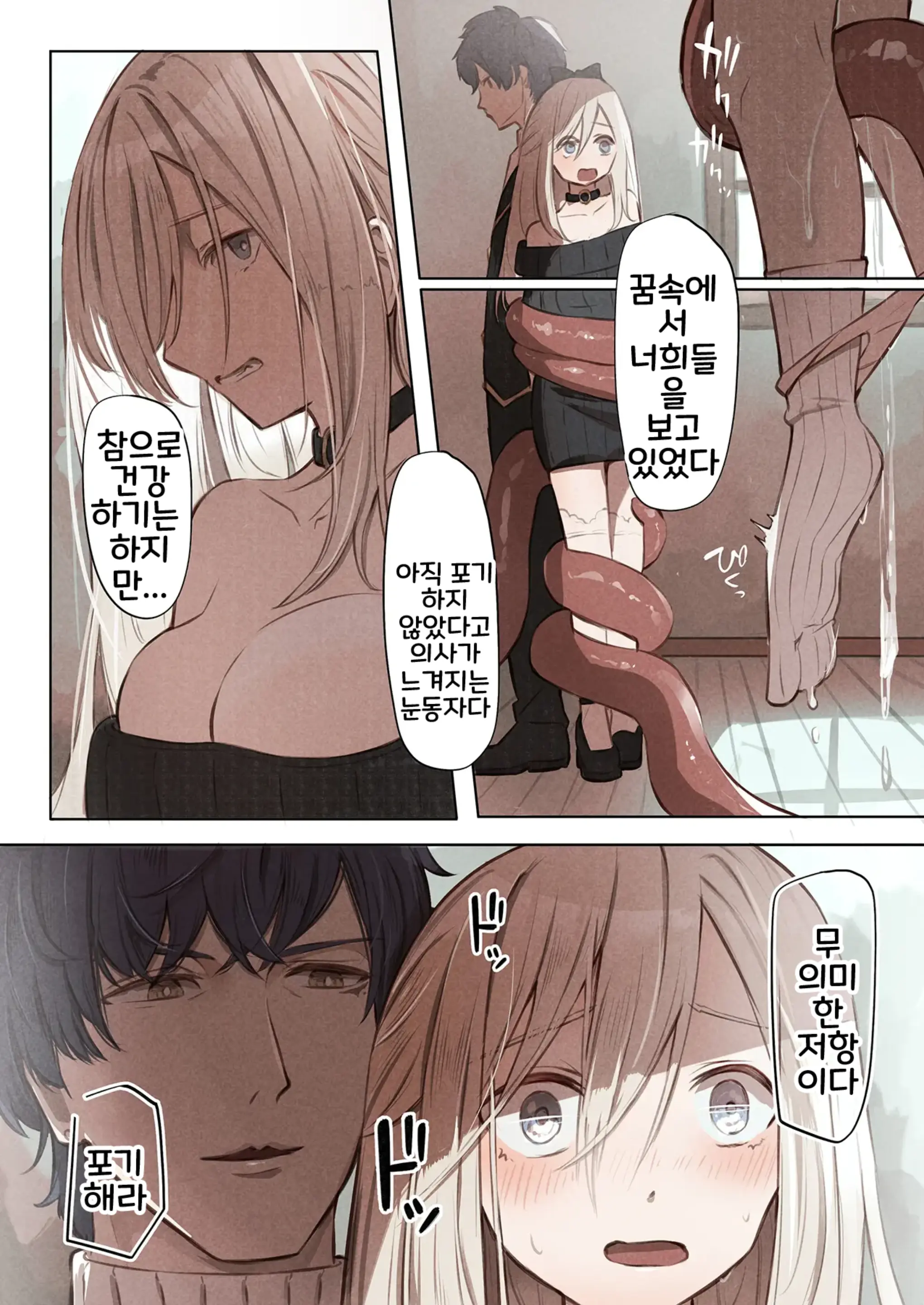 웹툰 이미지 38