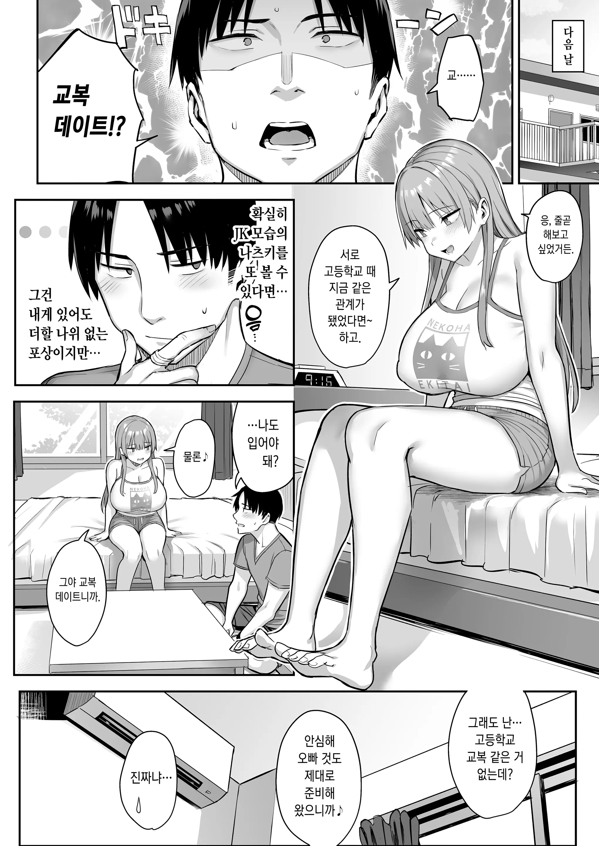 웹툰 이미지 27