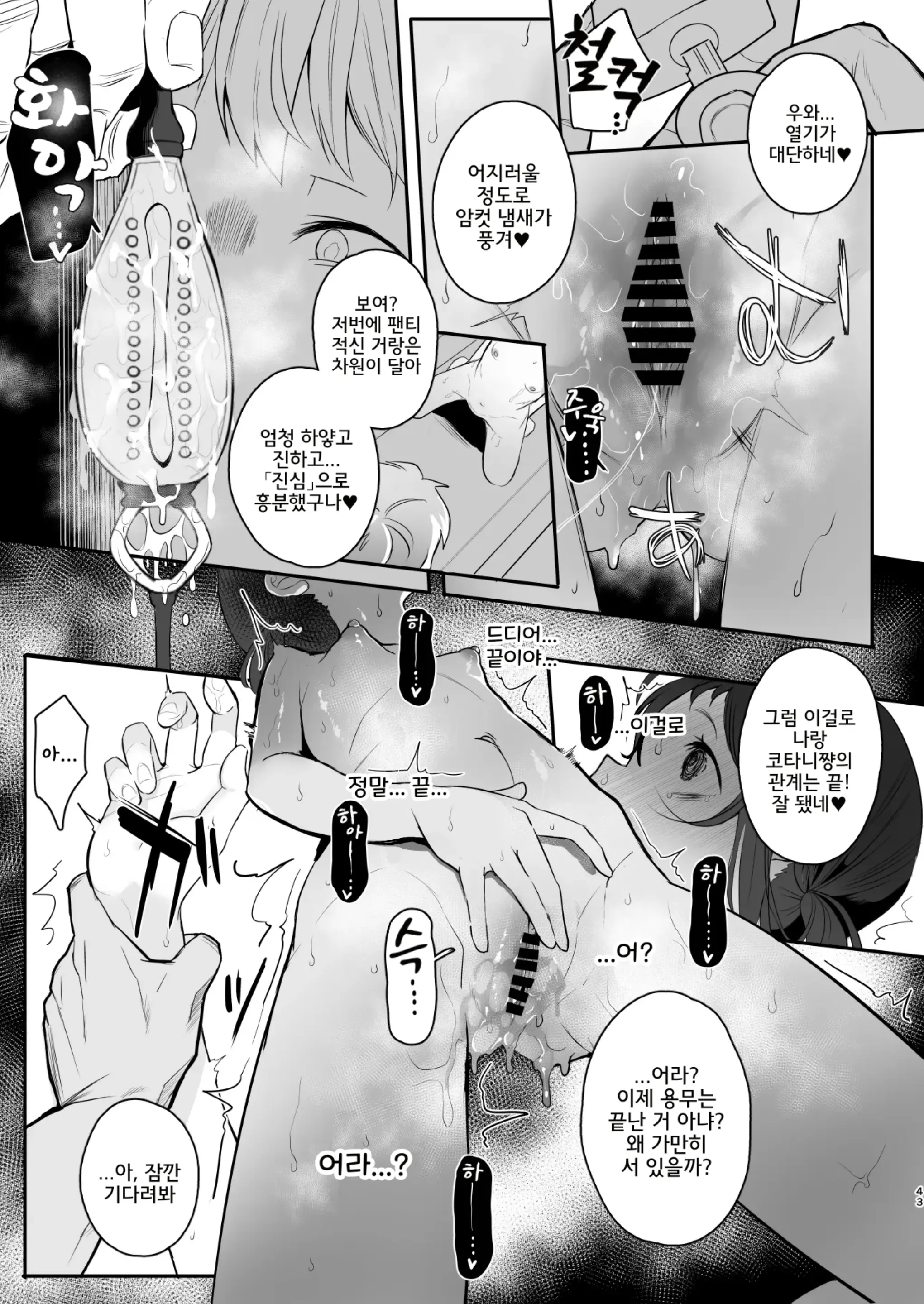 웹툰 이미지 41