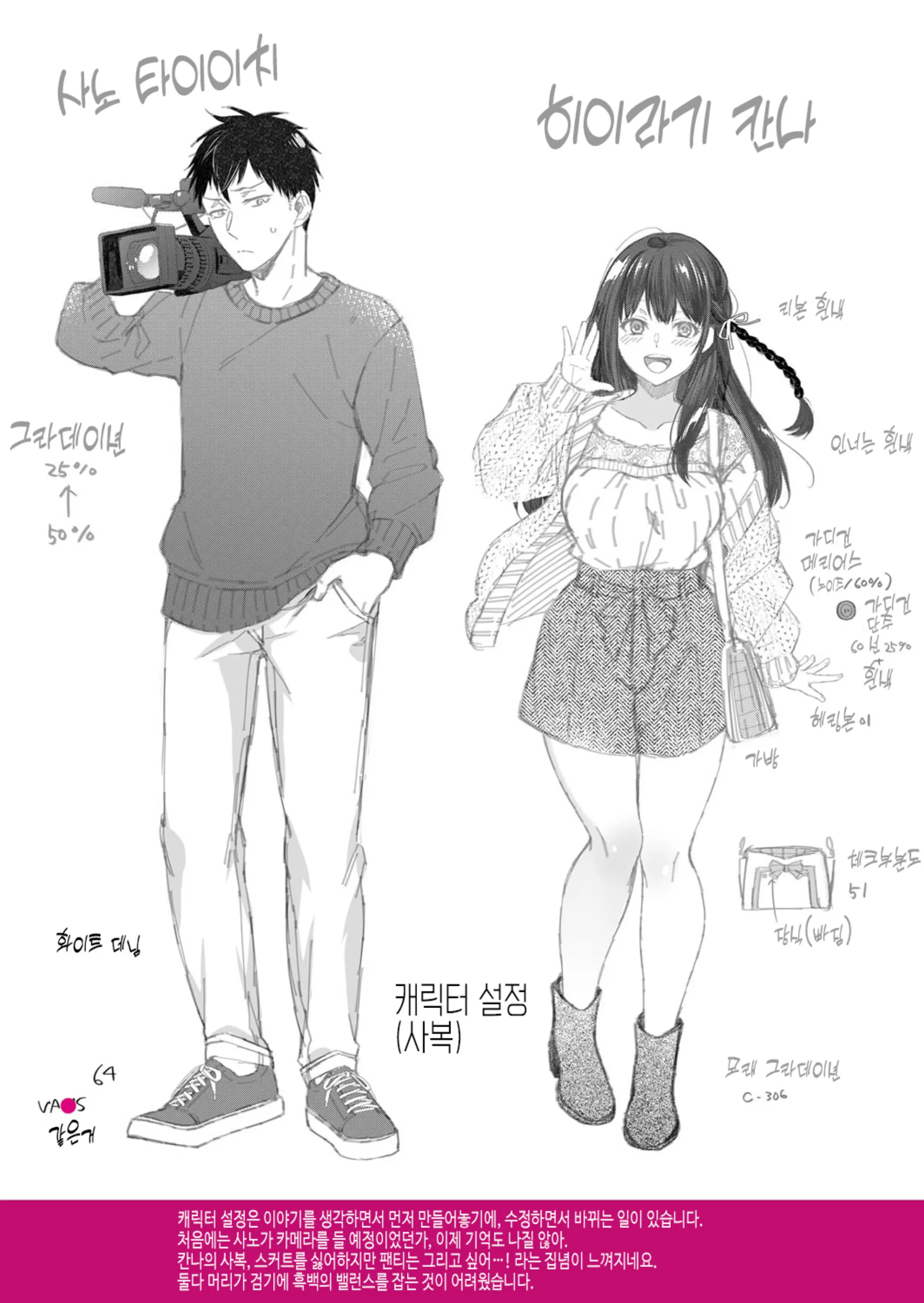 웹툰 이미지 219