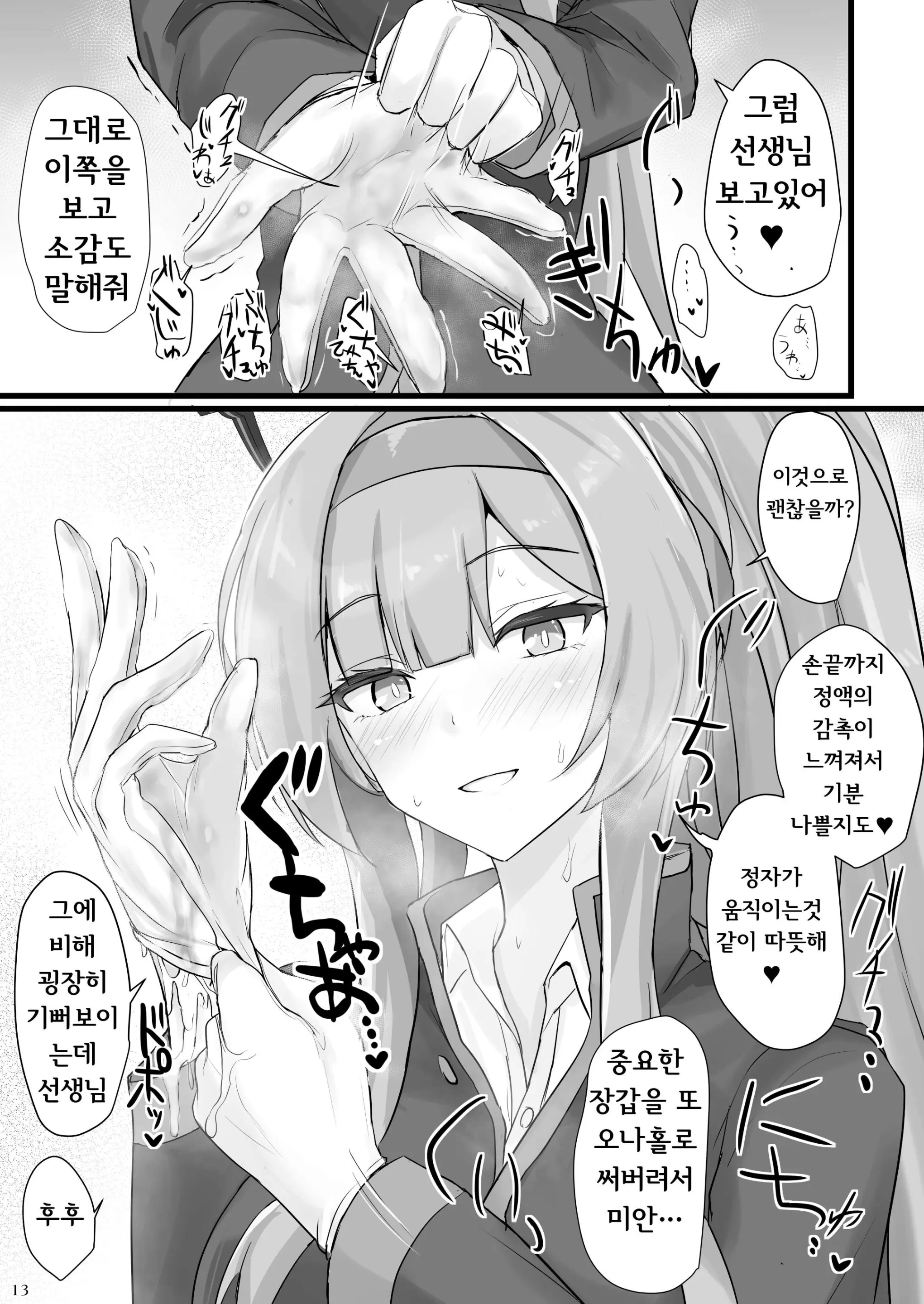 웹툰 이미지 11