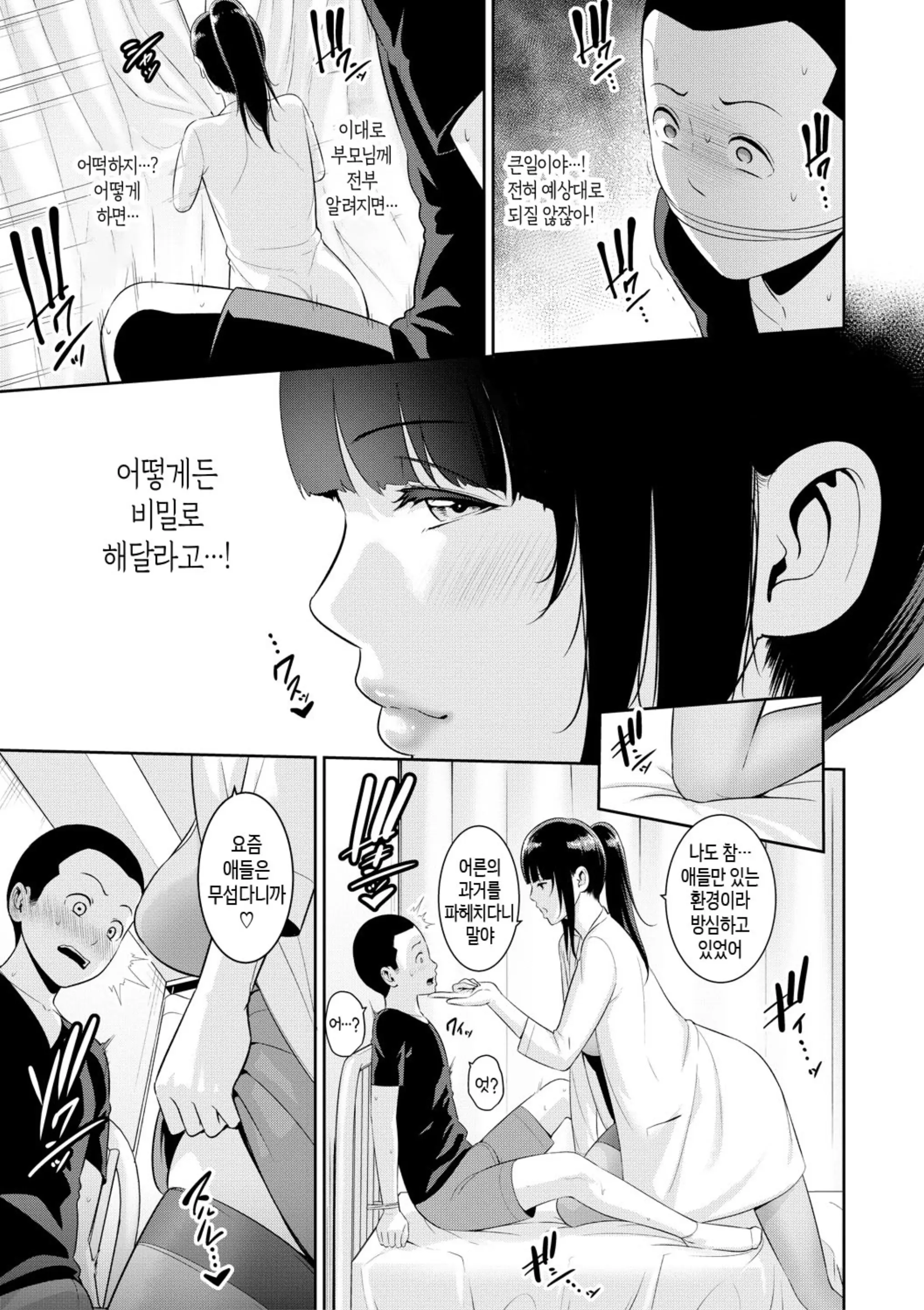 웹툰 이미지 134