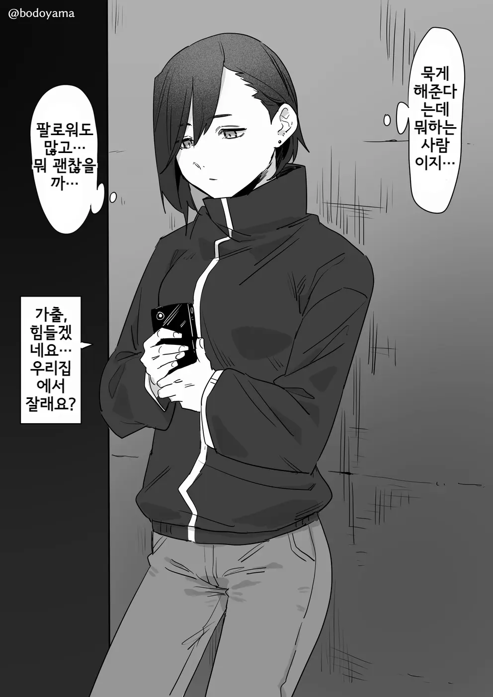 웹툰 이미지 74