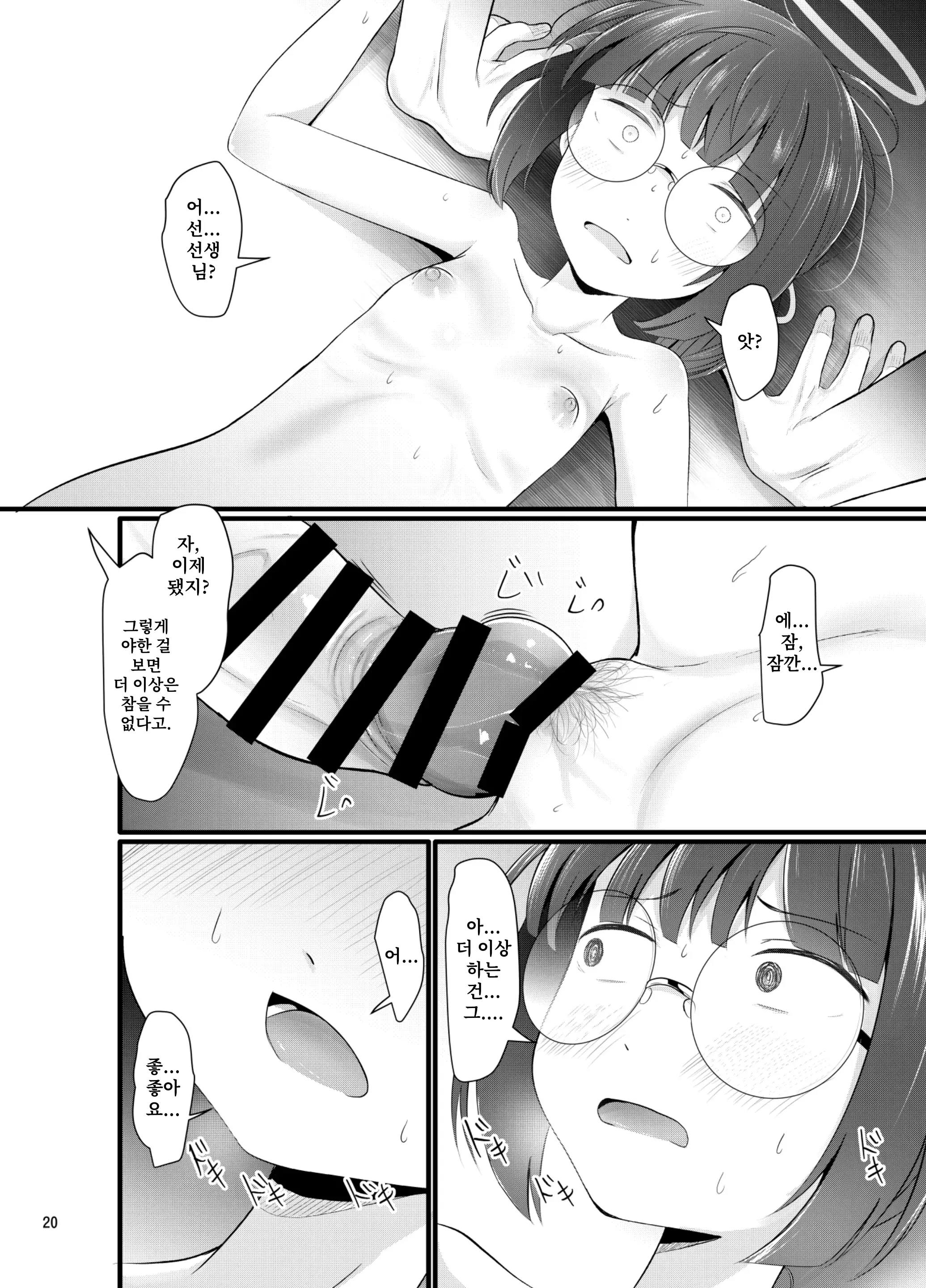 웹툰 이미지 19