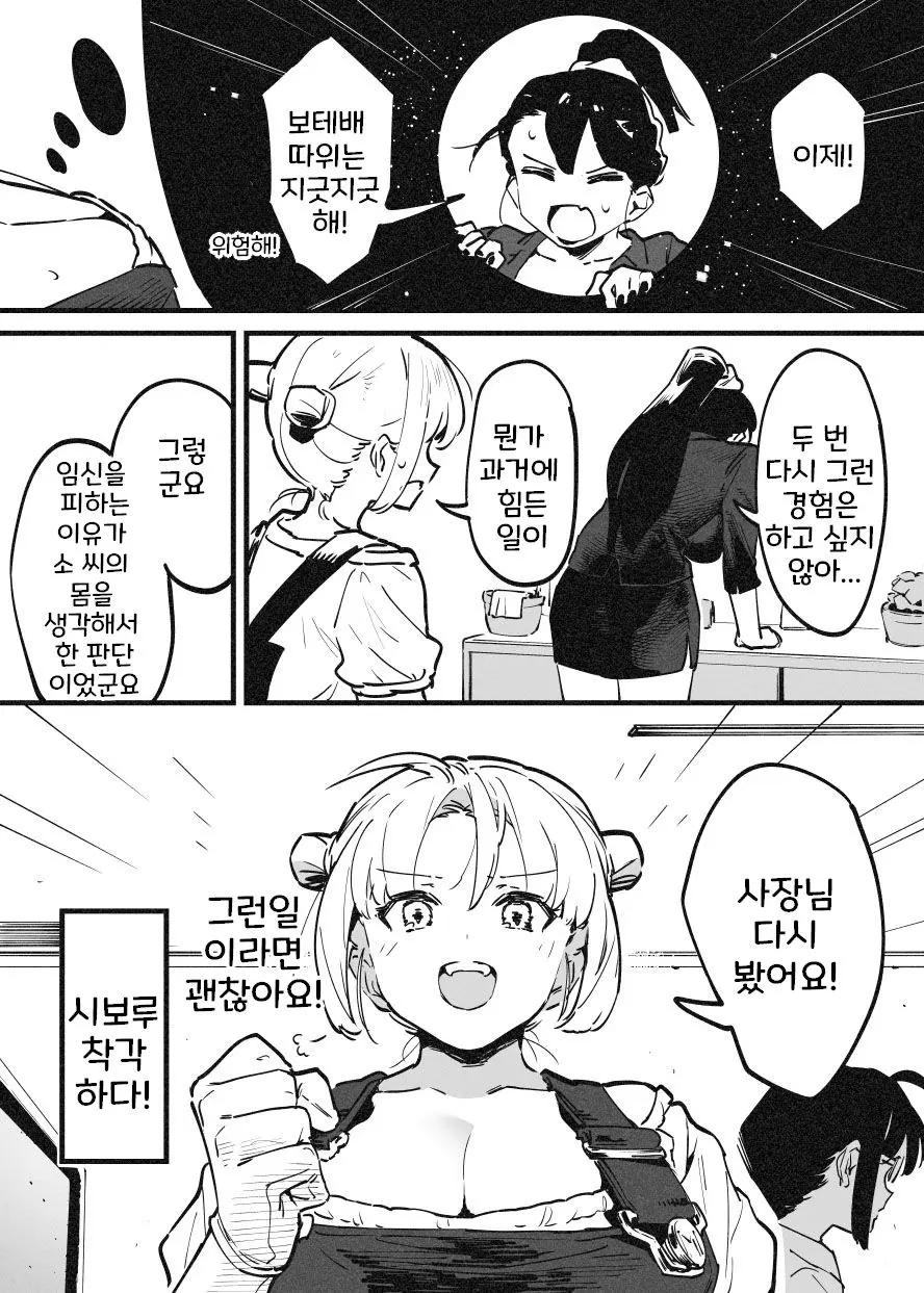 웹툰 이미지 324