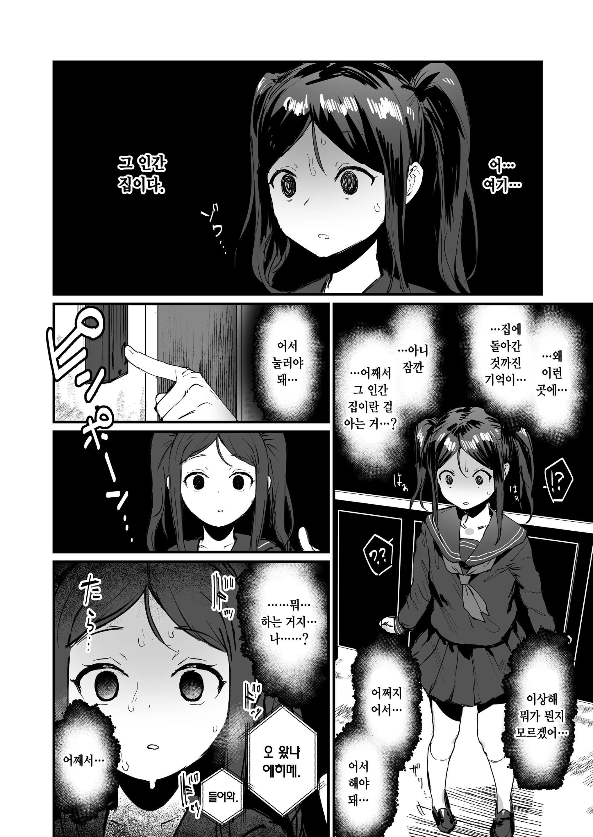 웹툰 이미지 11