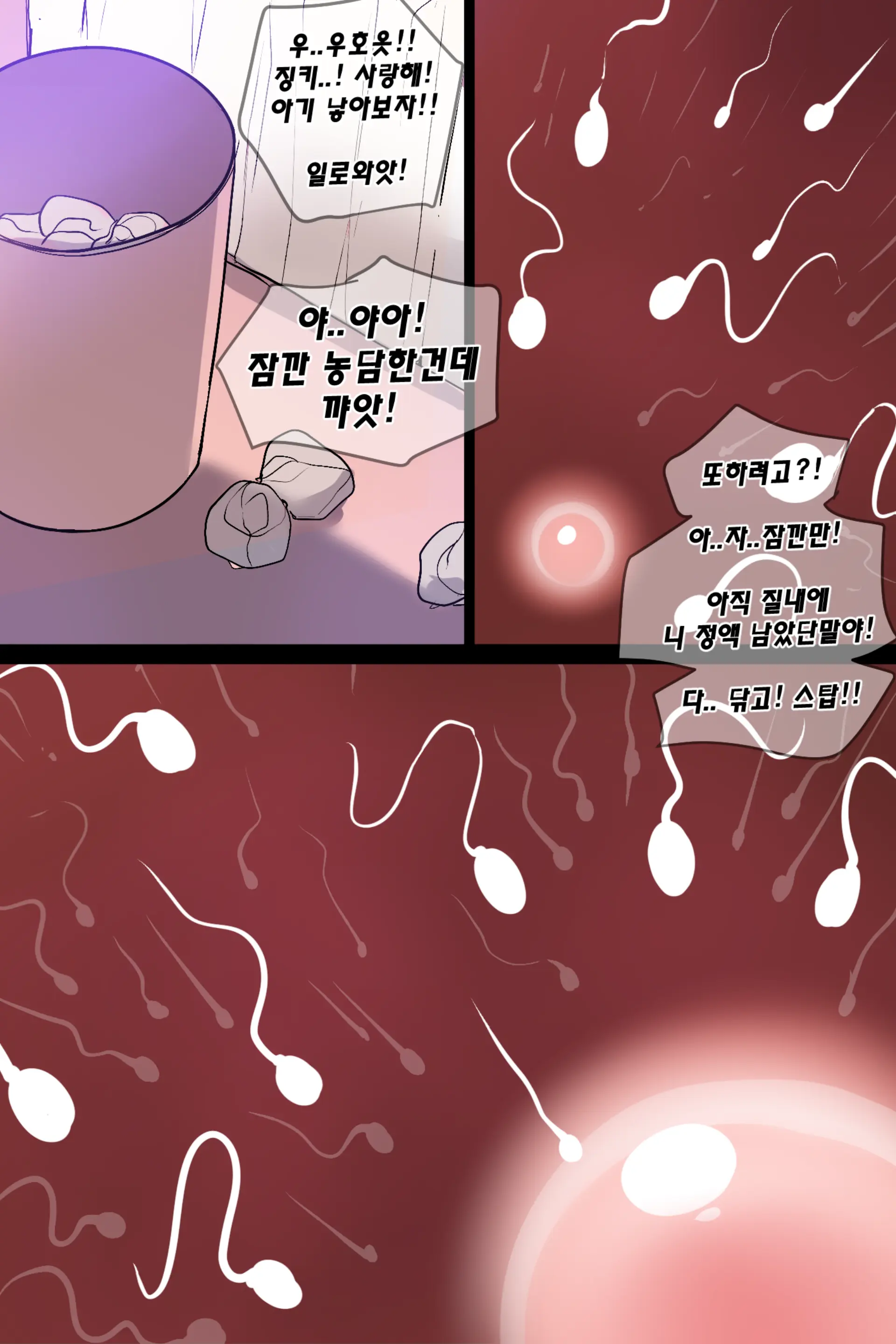 웹툰 이미지 66