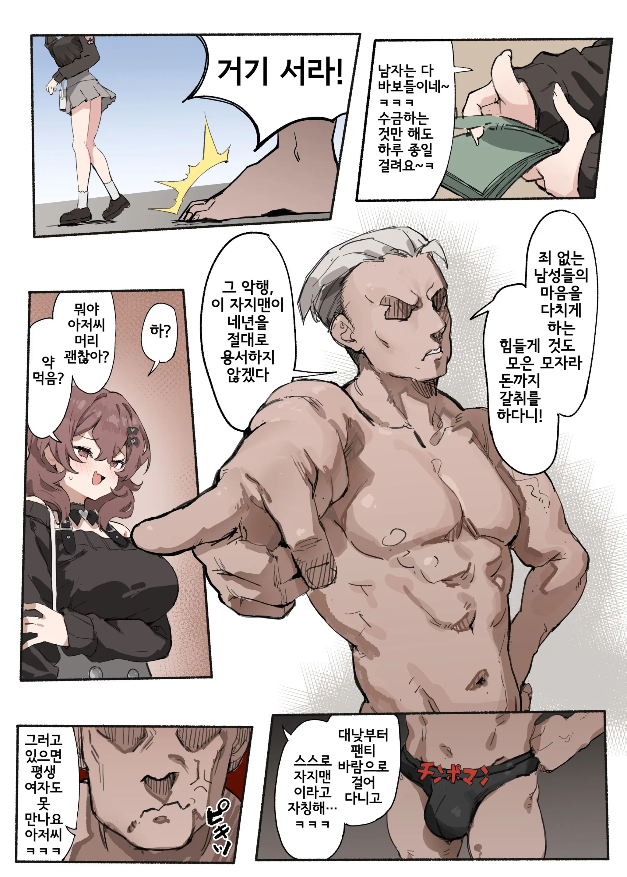 웹툰 이미지 0