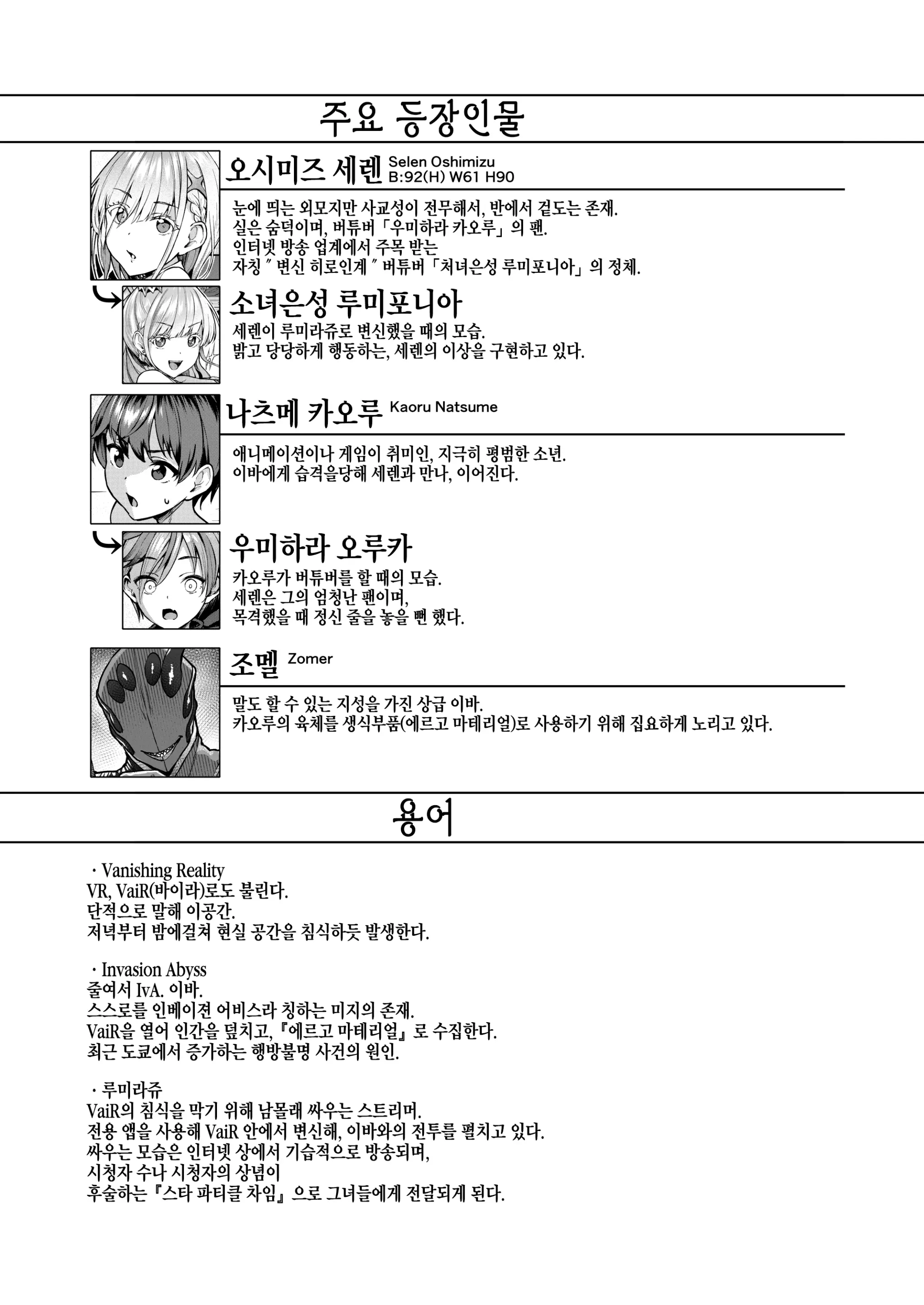 웹툰 이미지 2
