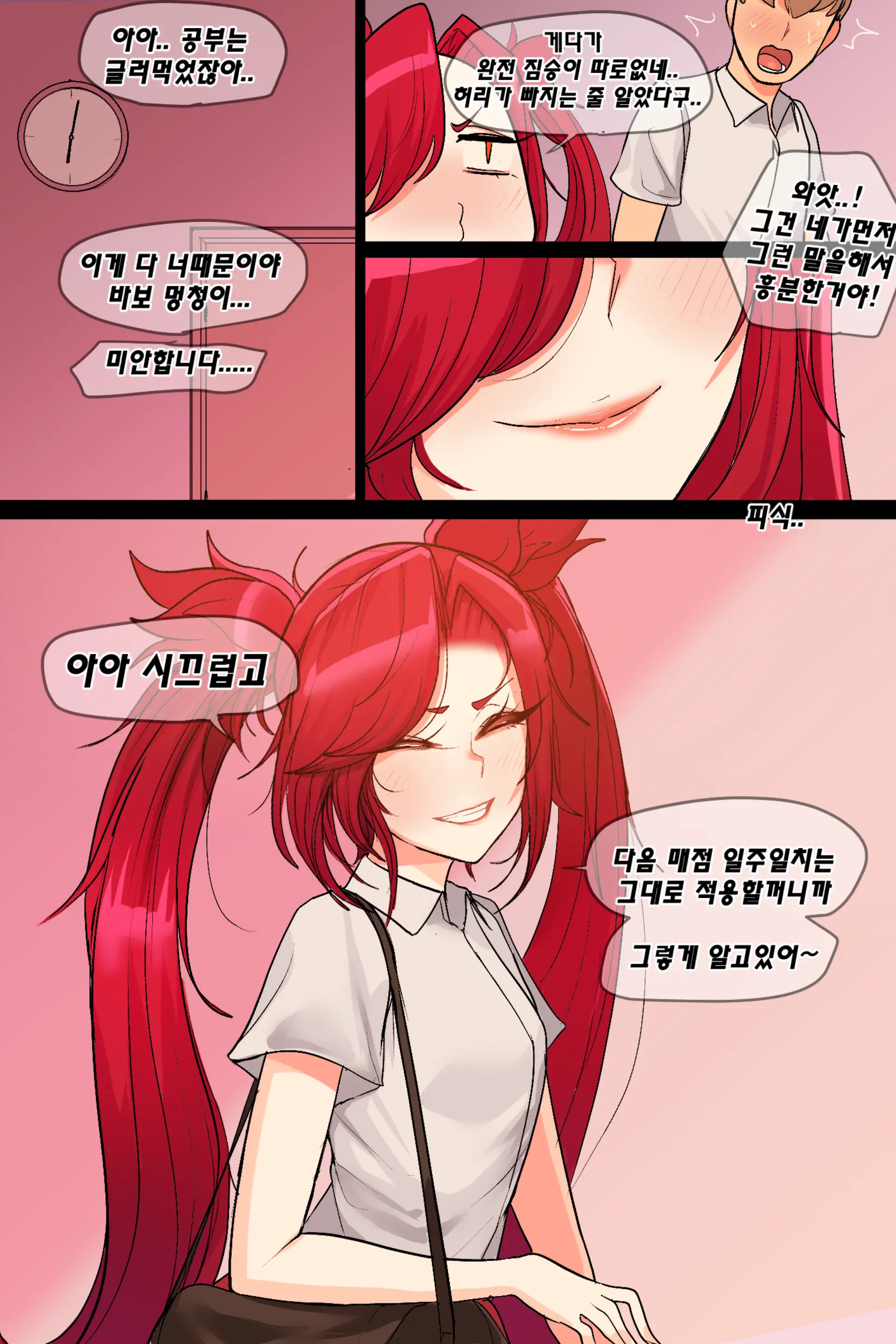 웹툰 이미지 68