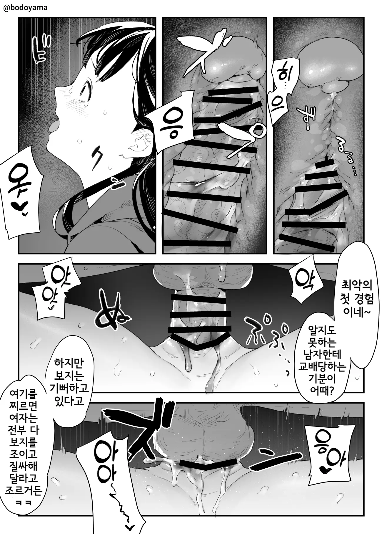 웹툰 이미지 121
