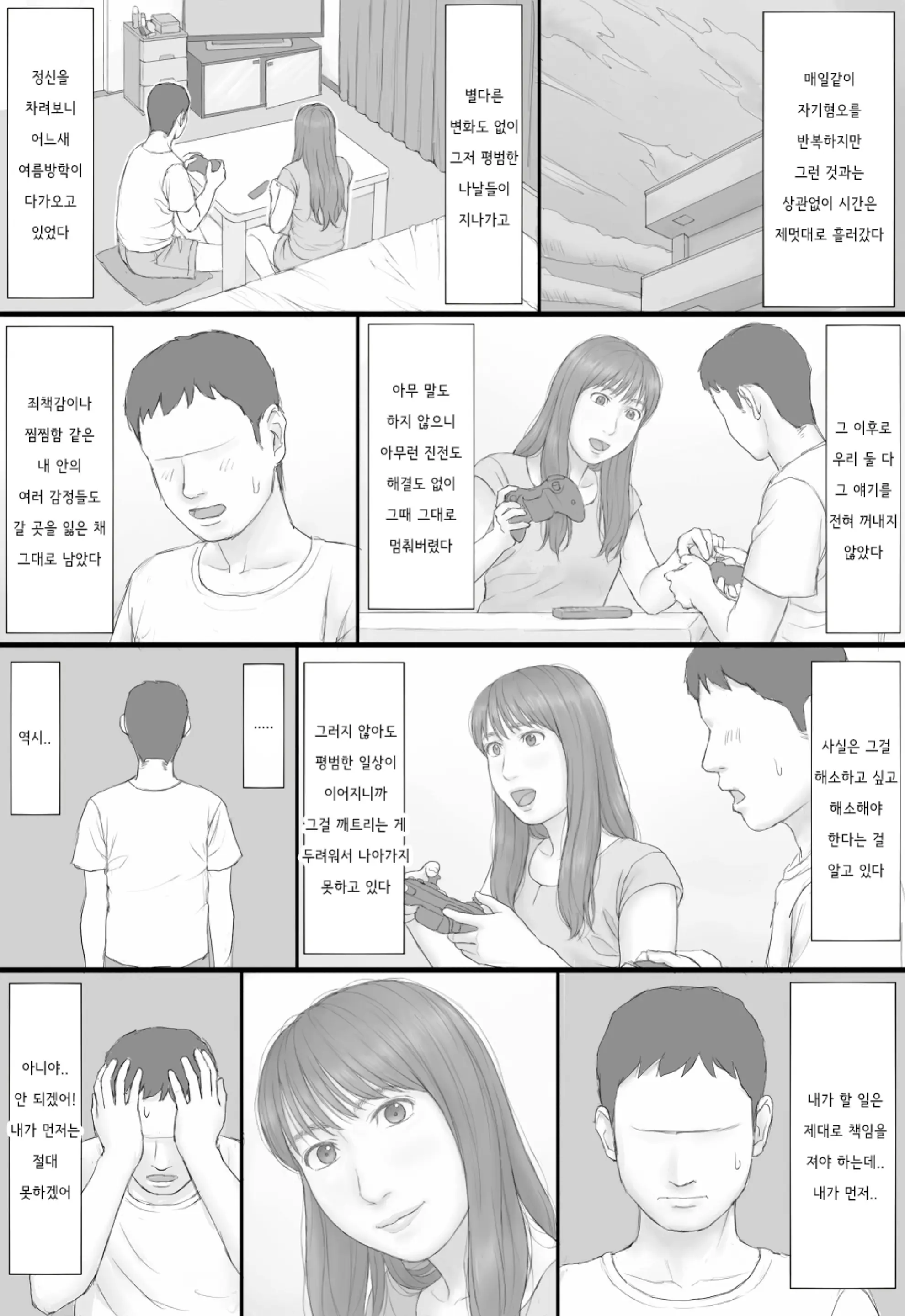 웹툰 이미지 60