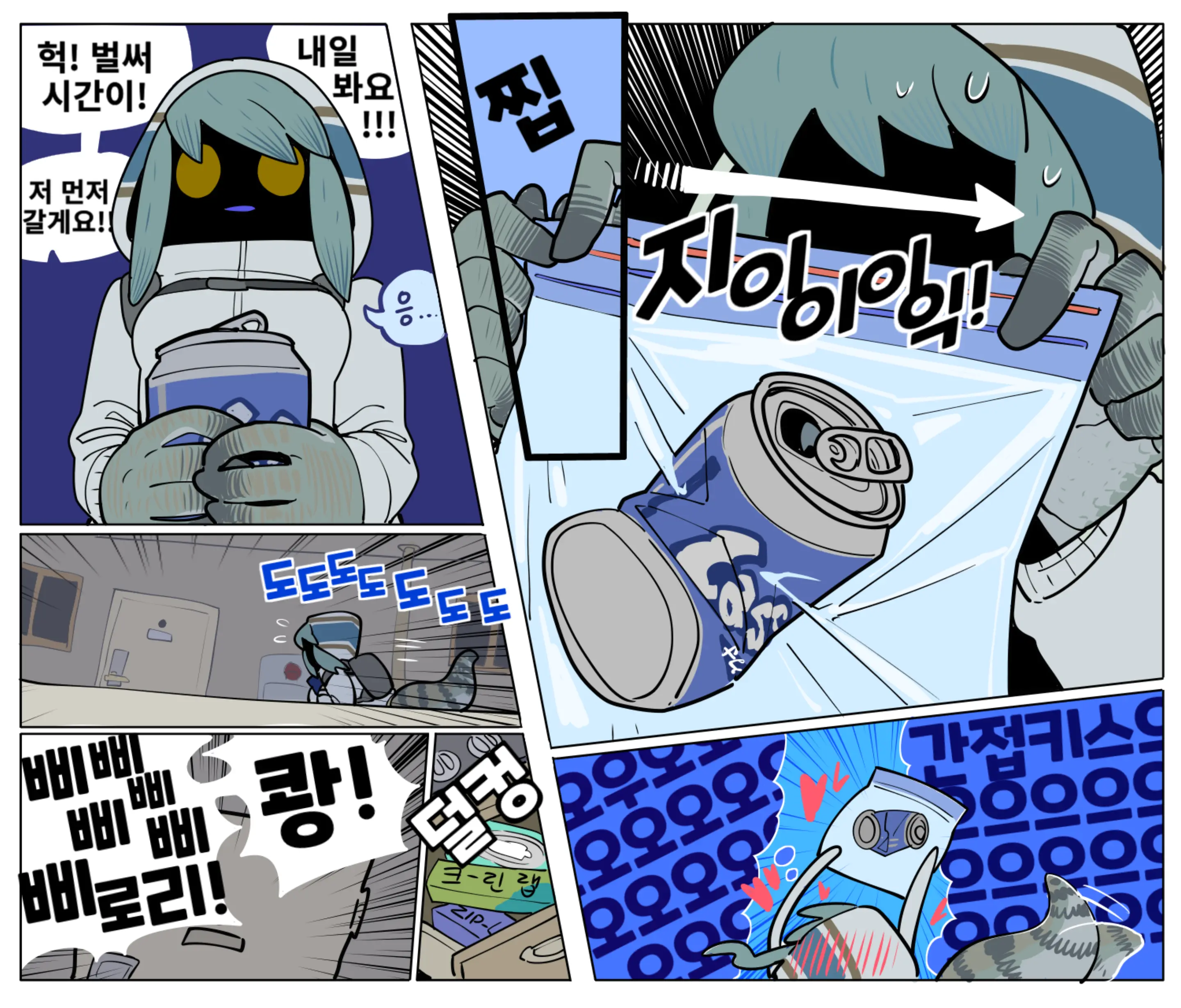 웹툰 이미지 1