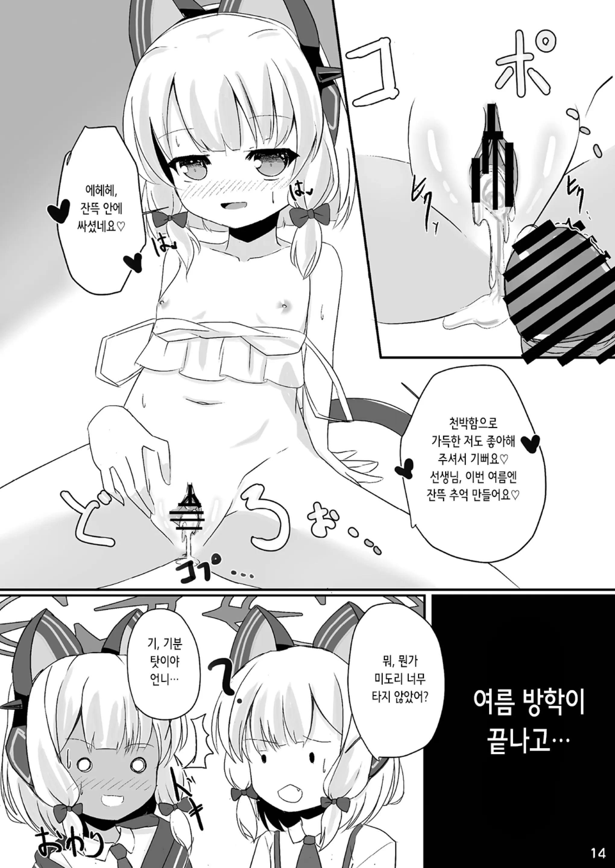 웹툰 이미지 13