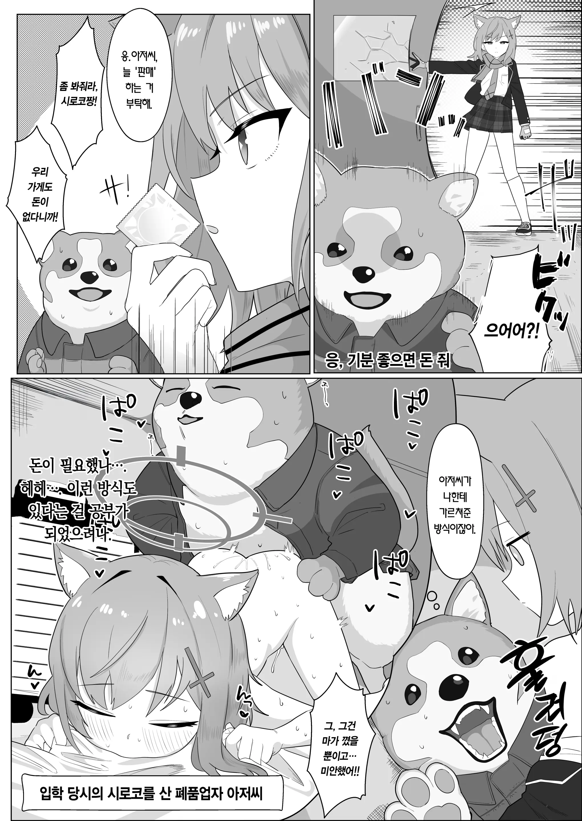 웹툰 이미지 9