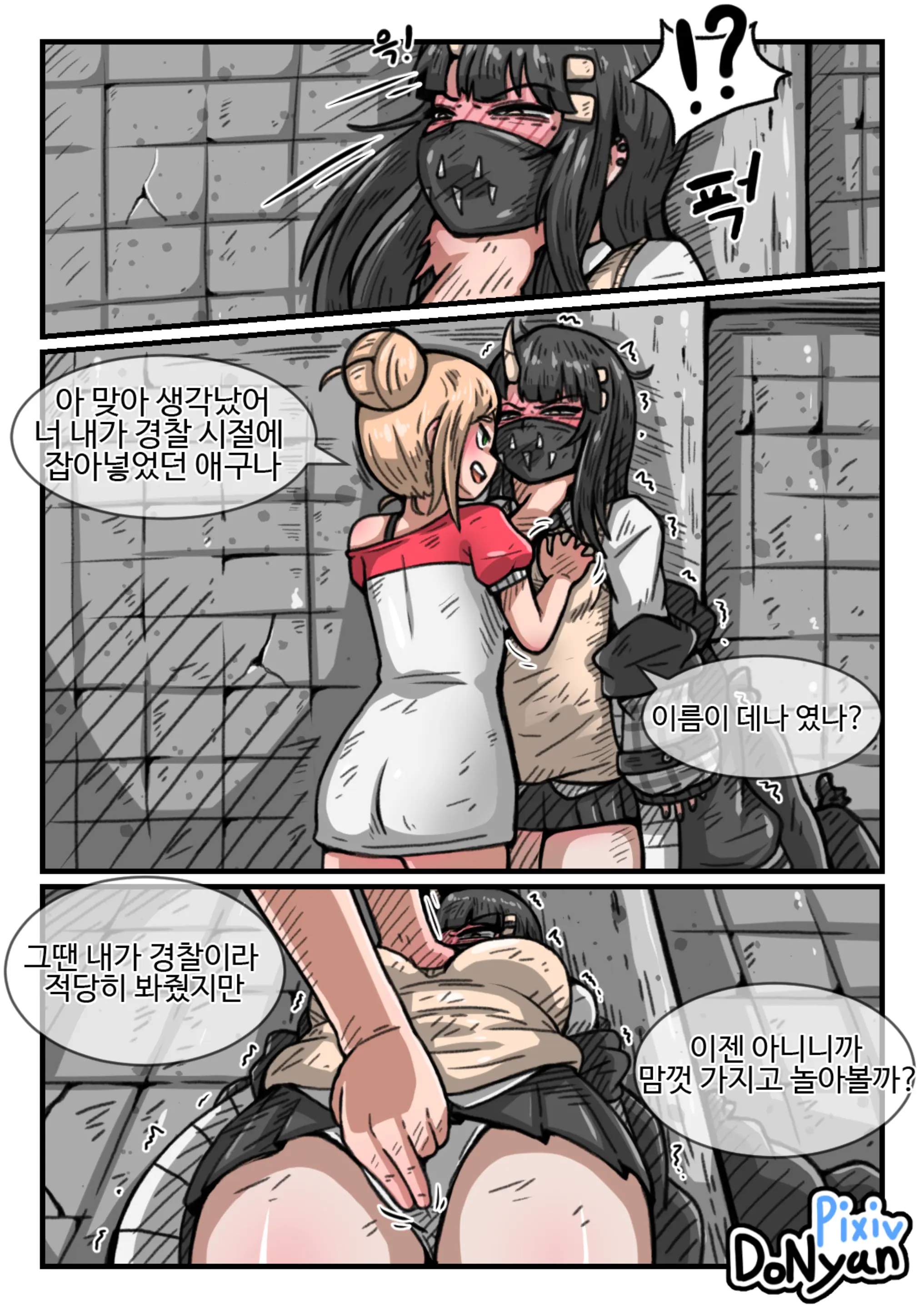 웹툰 이미지 6