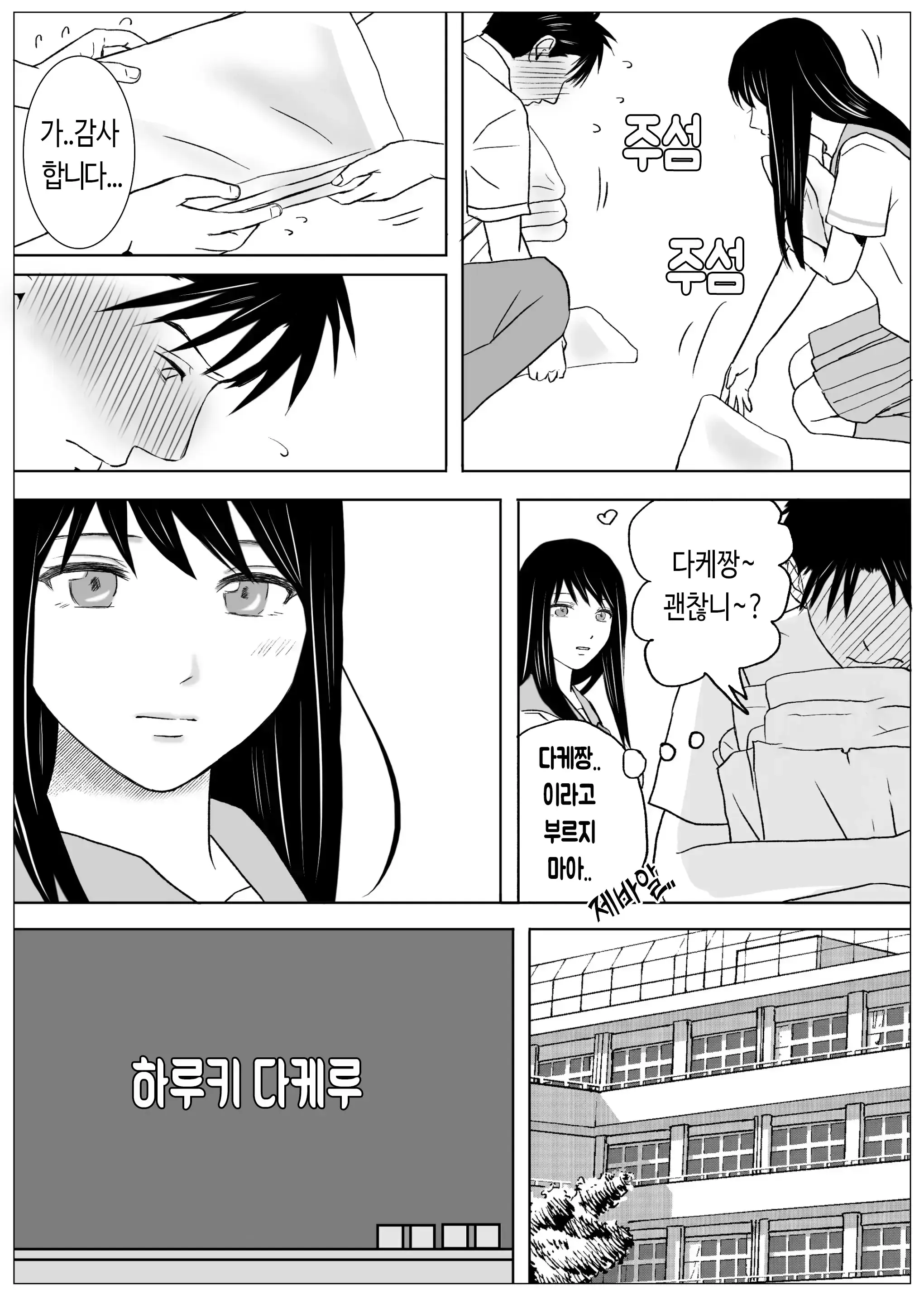 웹툰 이미지 3