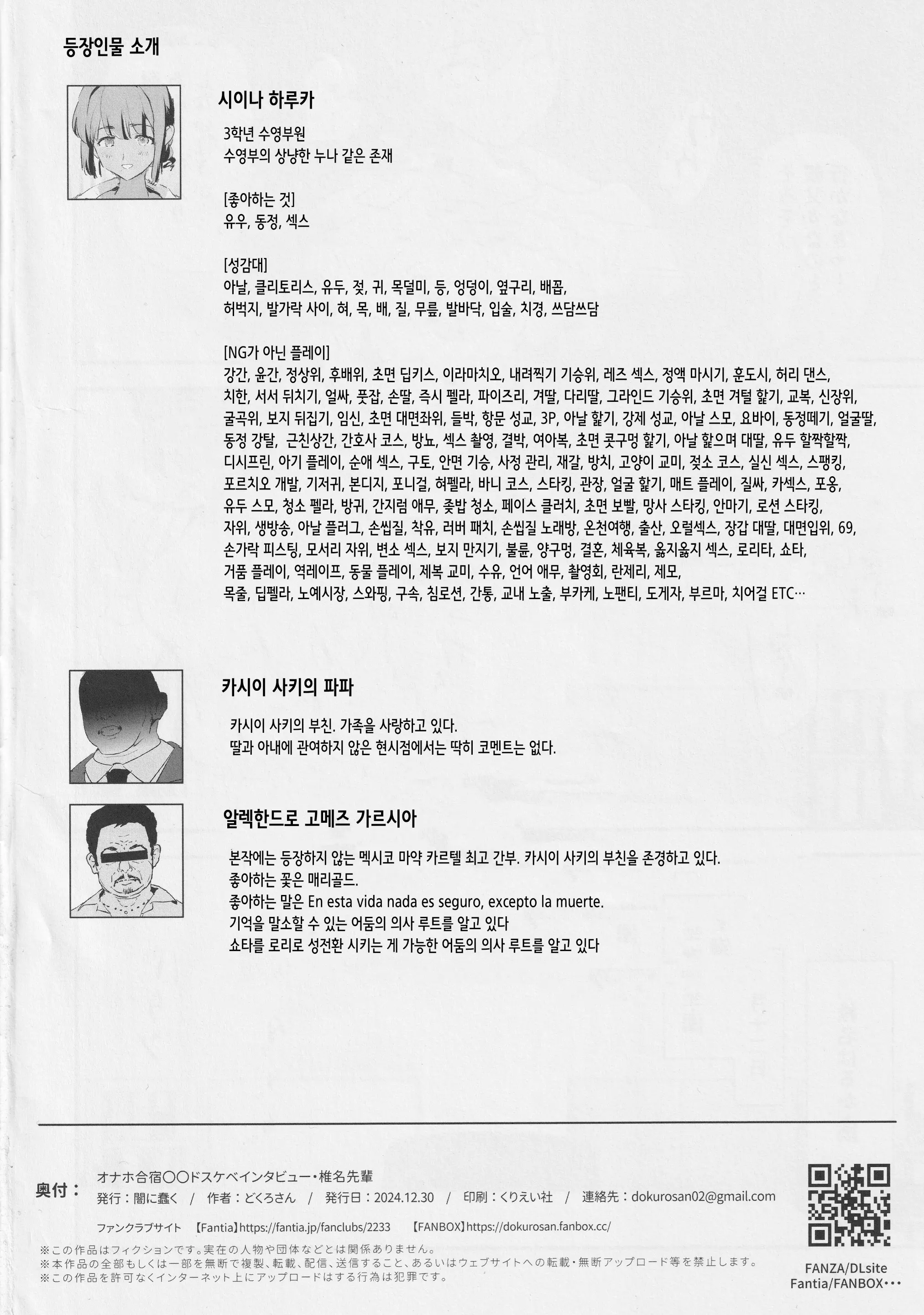 웹툰 이미지 29