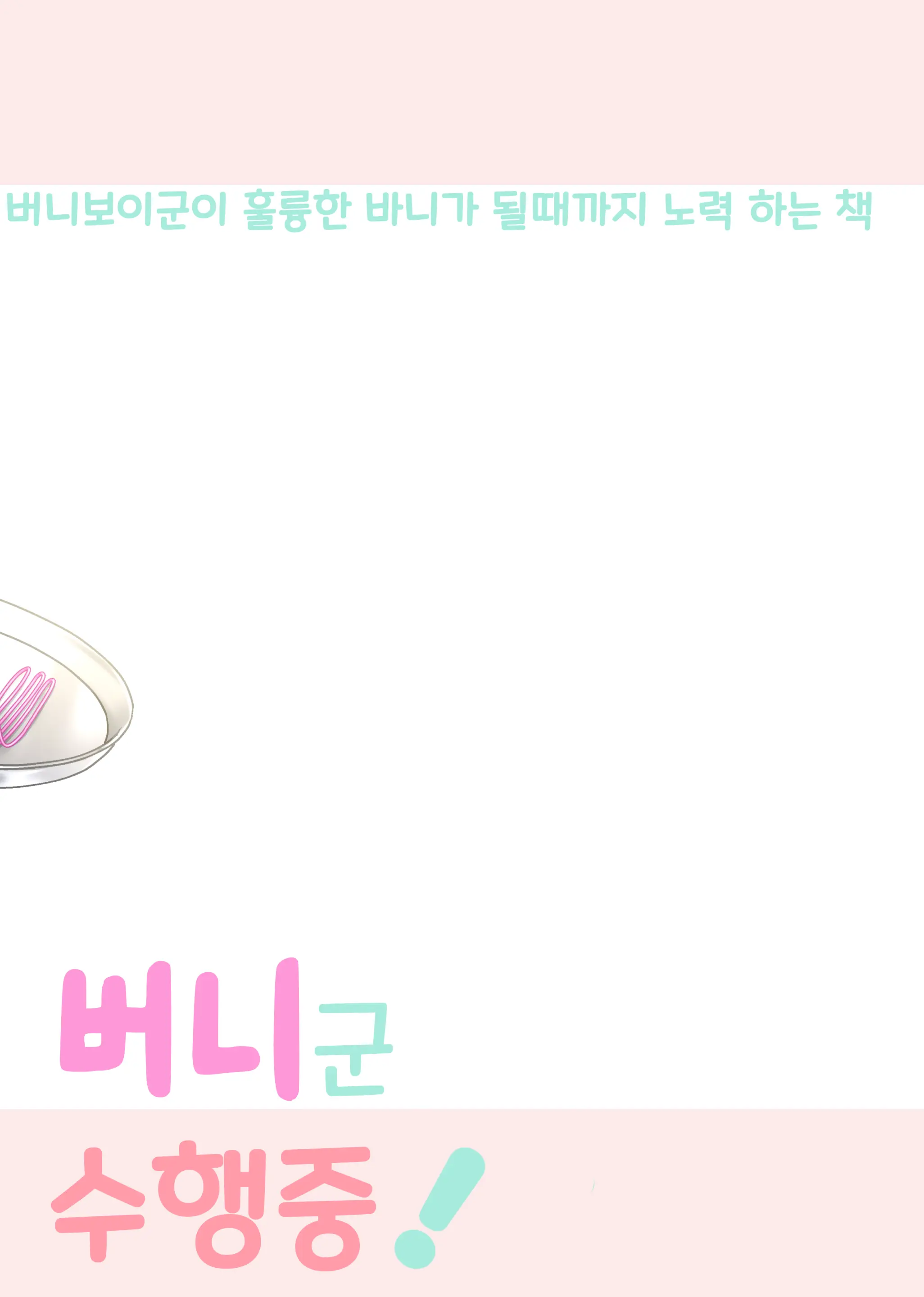 웹툰 이미지 19