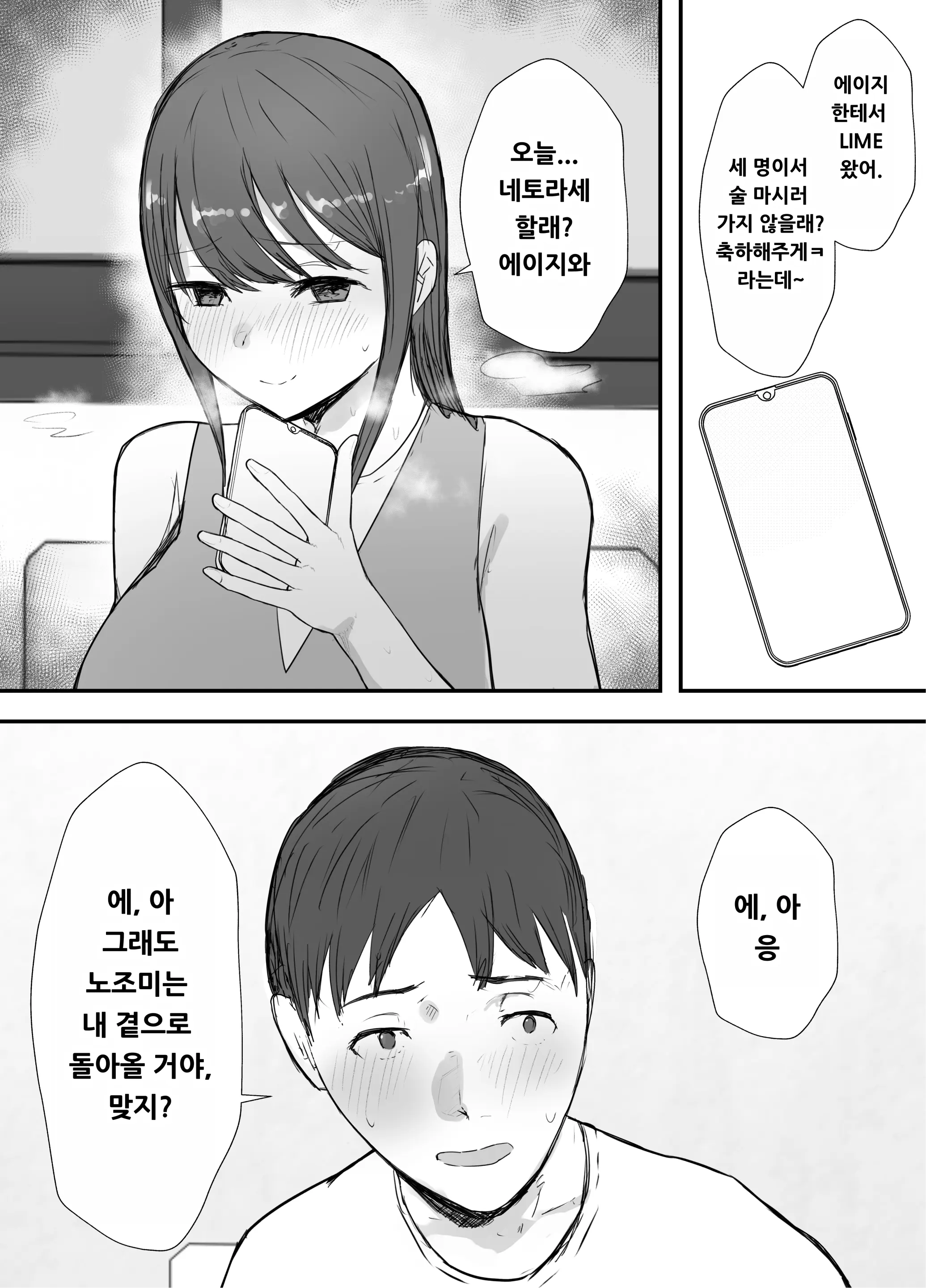 웹툰 이미지 32