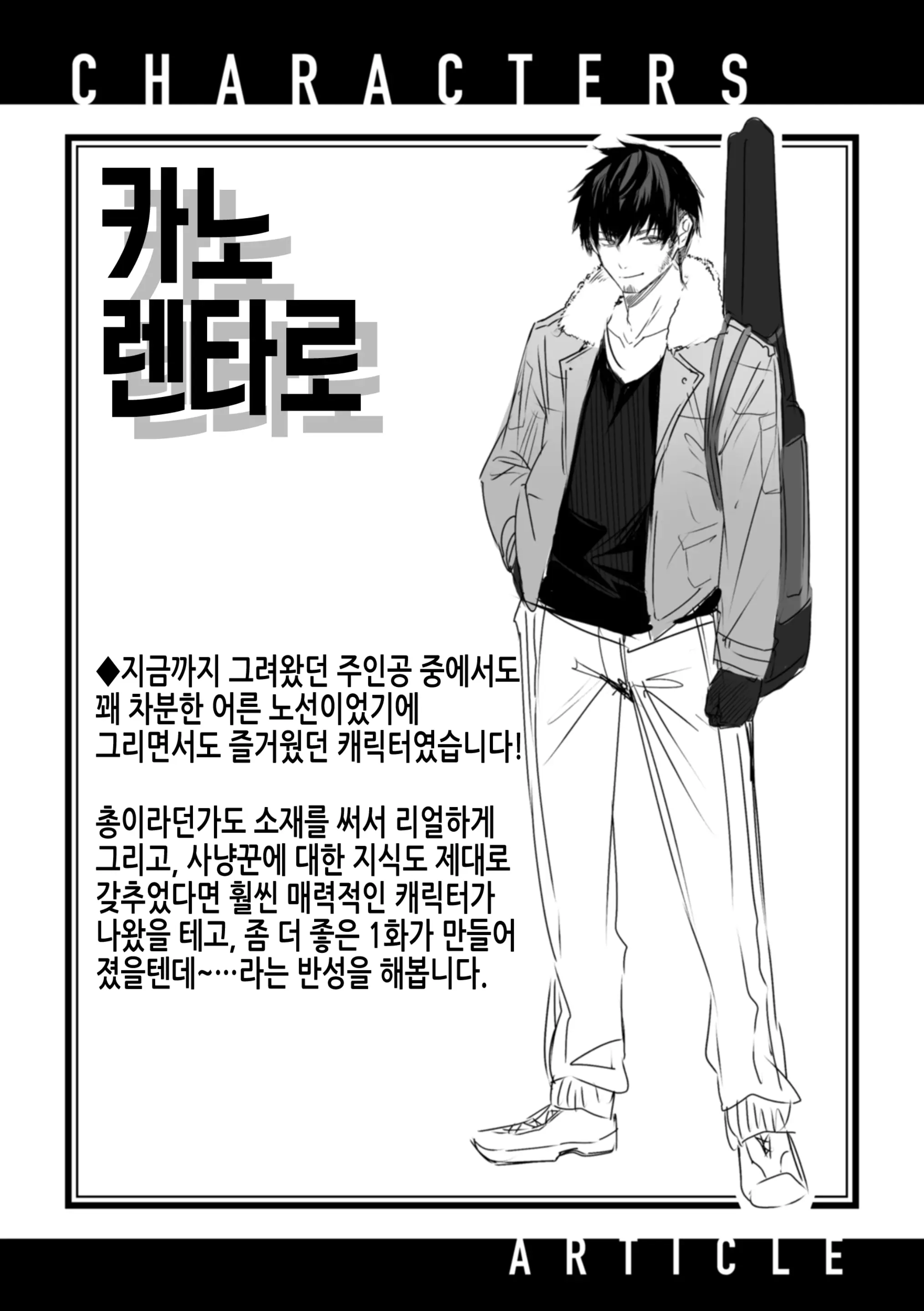 웹툰 이미지 138