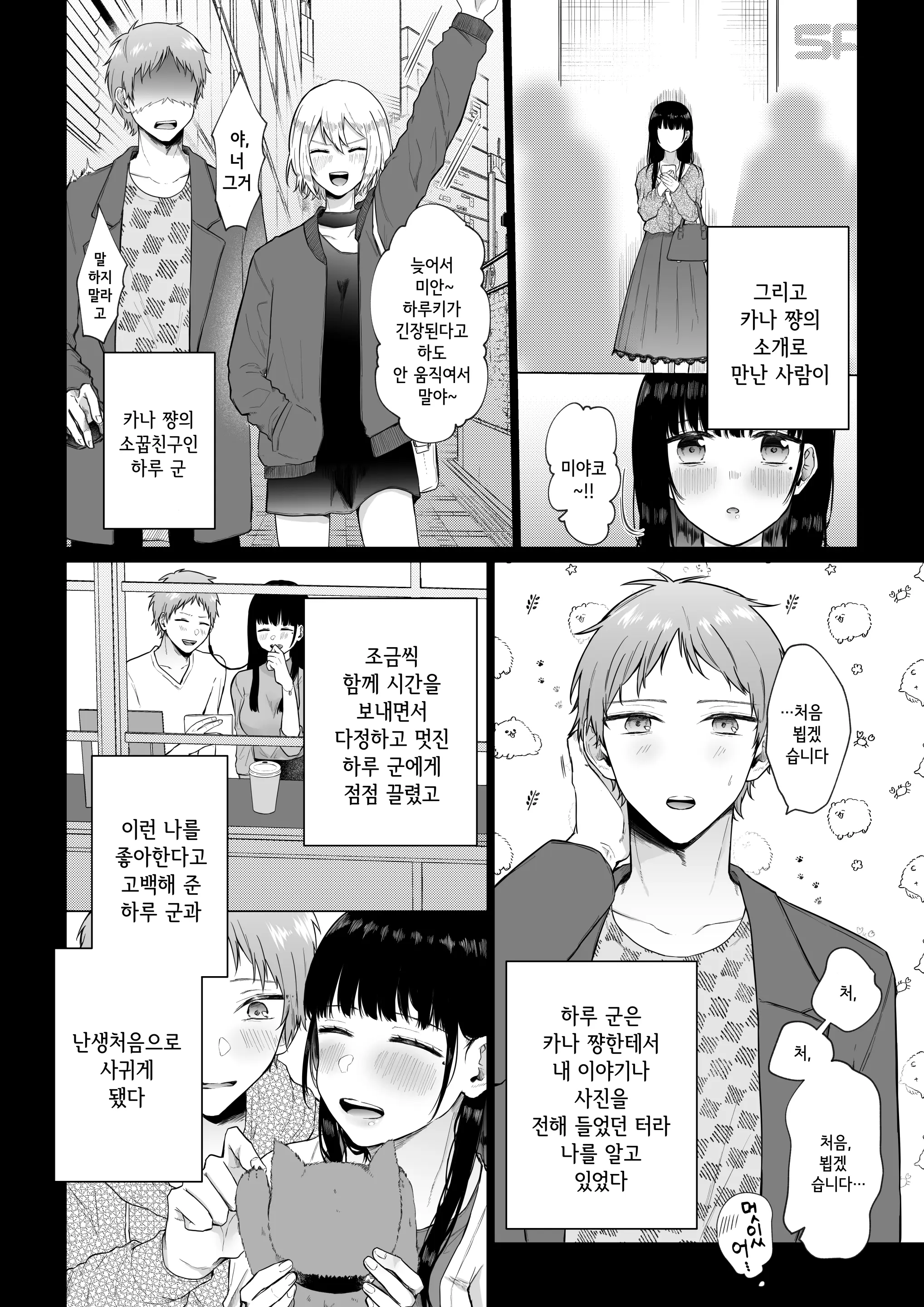 웹툰 이미지 8