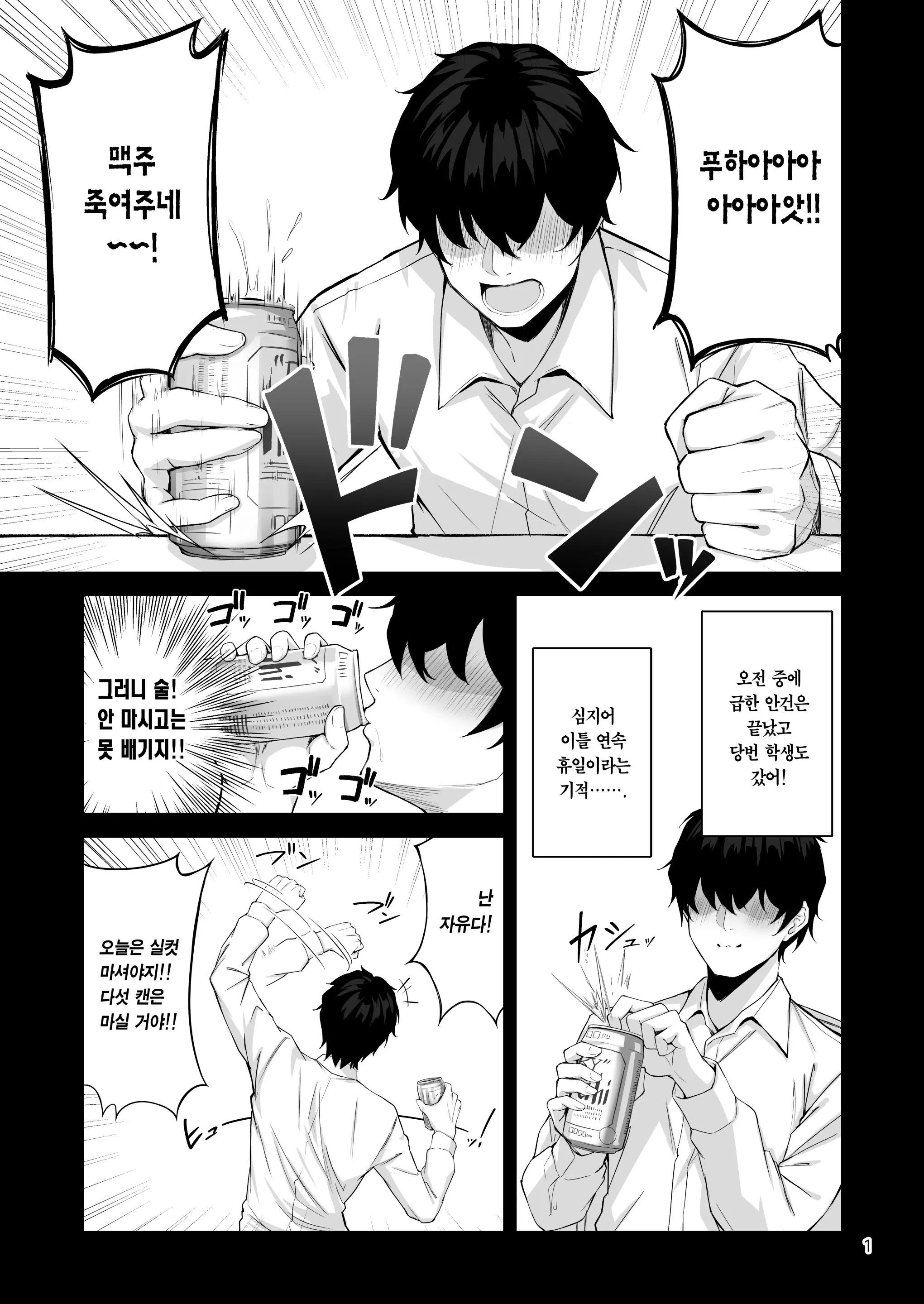 웹툰 이미지 1