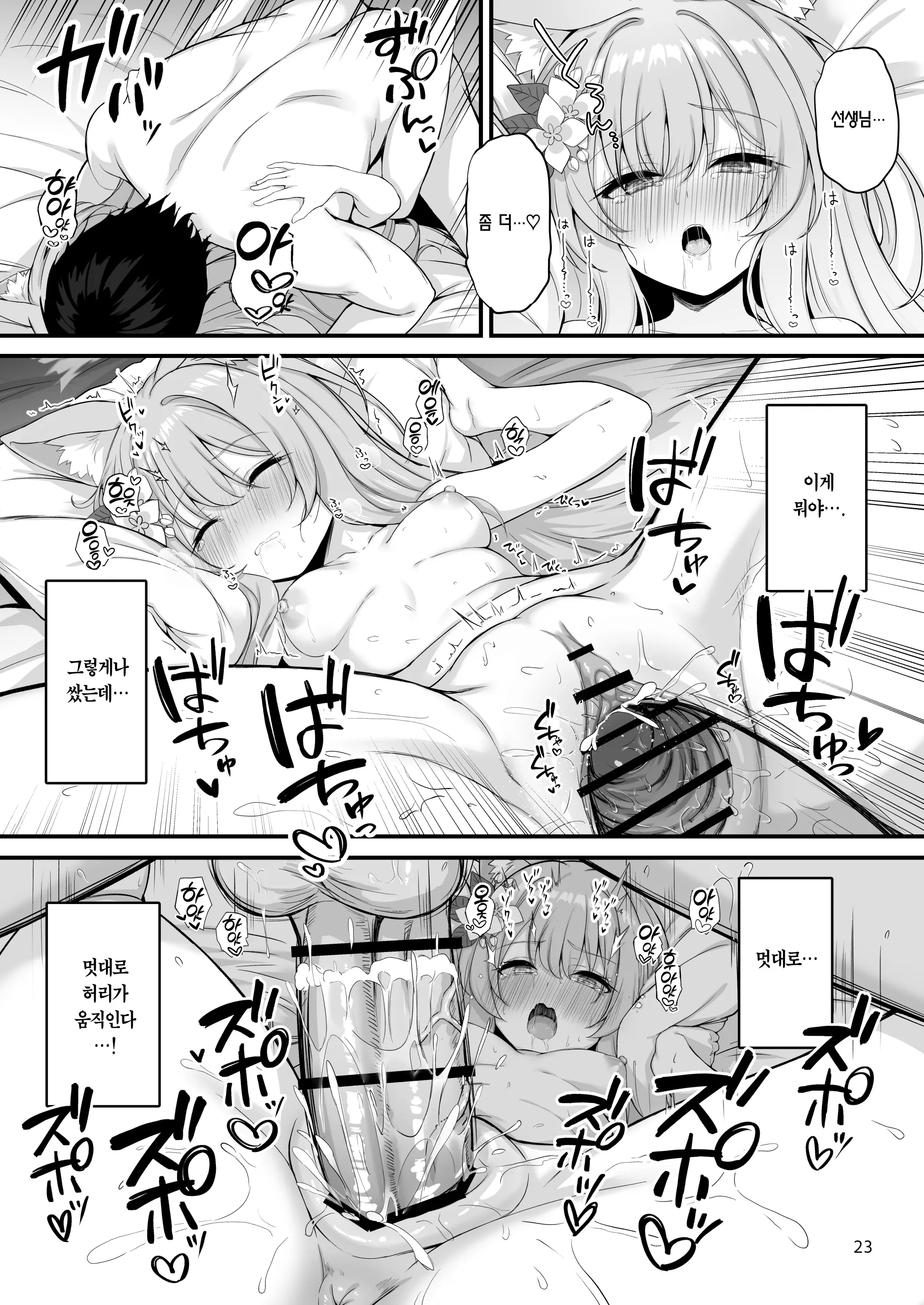 웹툰 이미지 23
