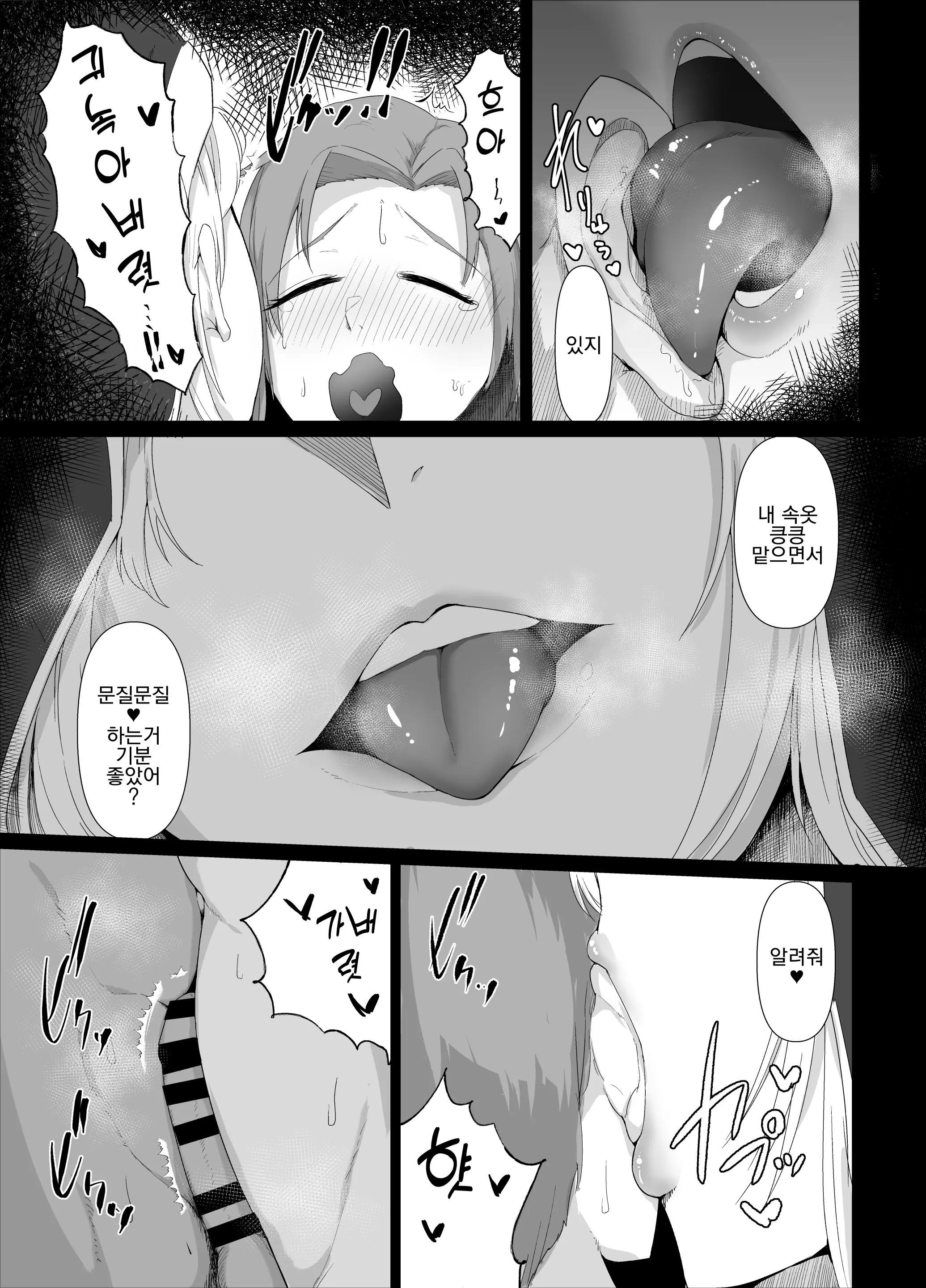 웹툰 이미지 9