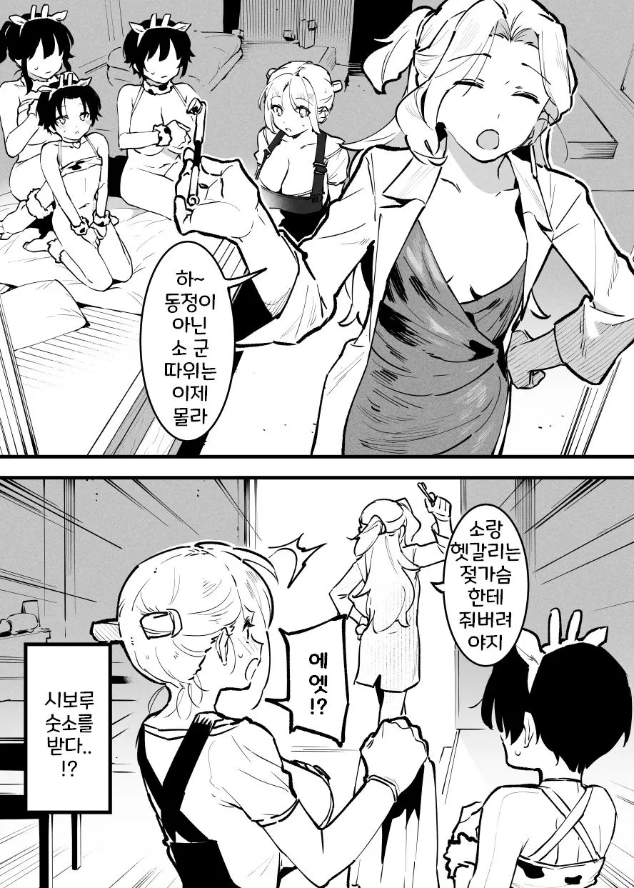 웹툰 이미지 238