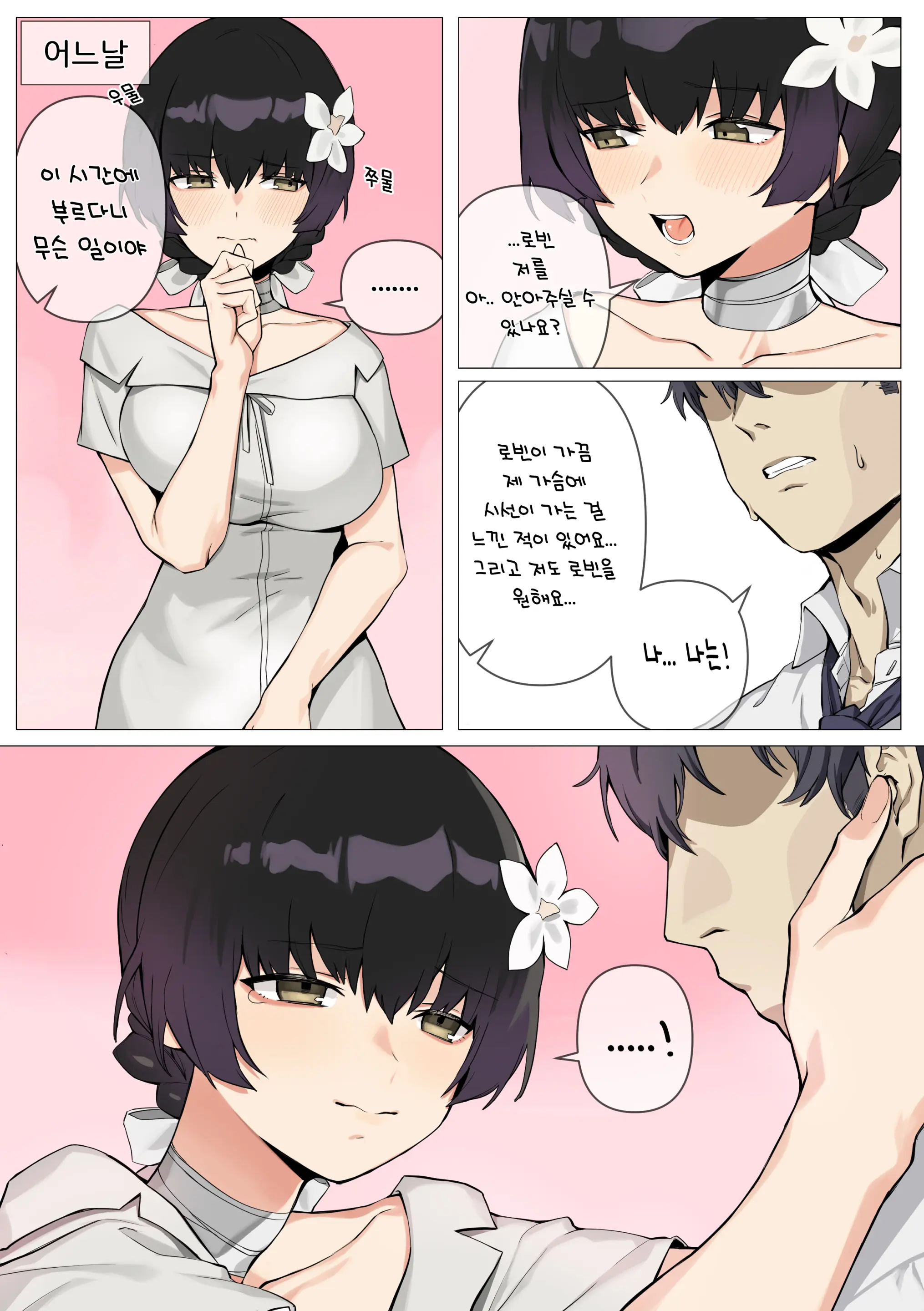 웹툰 이미지 154