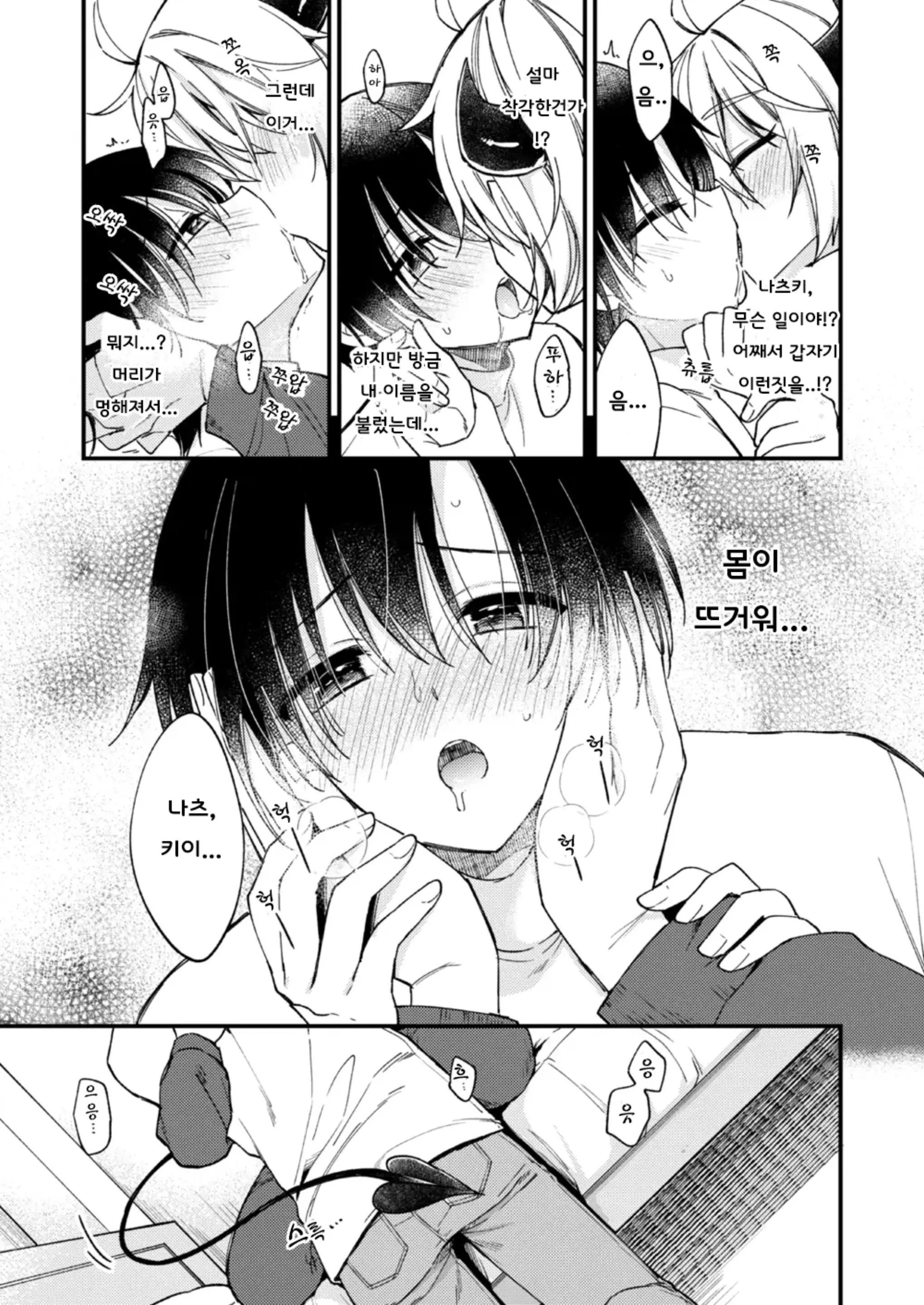 웹툰 이미지 31