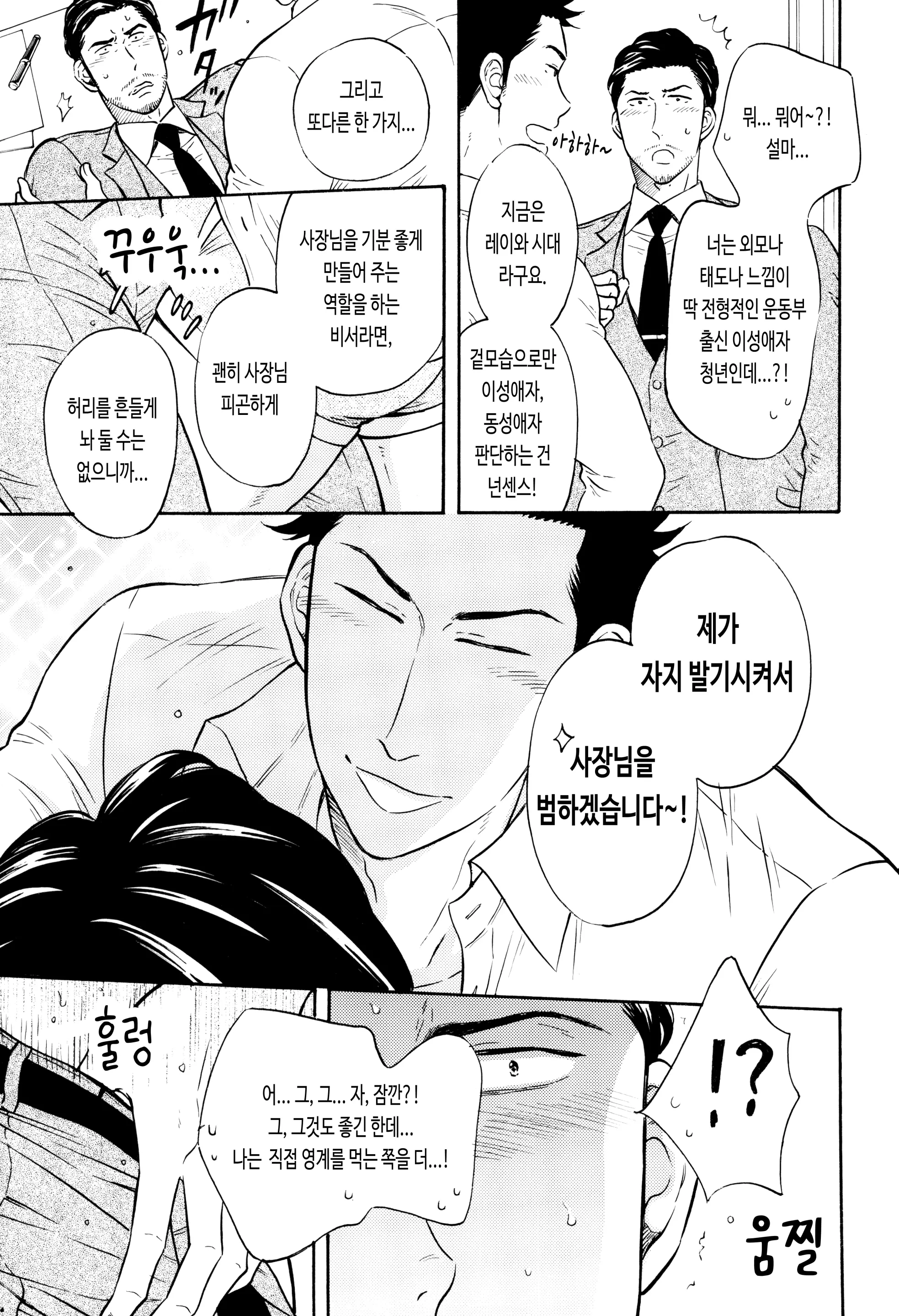 웹툰 이미지 8