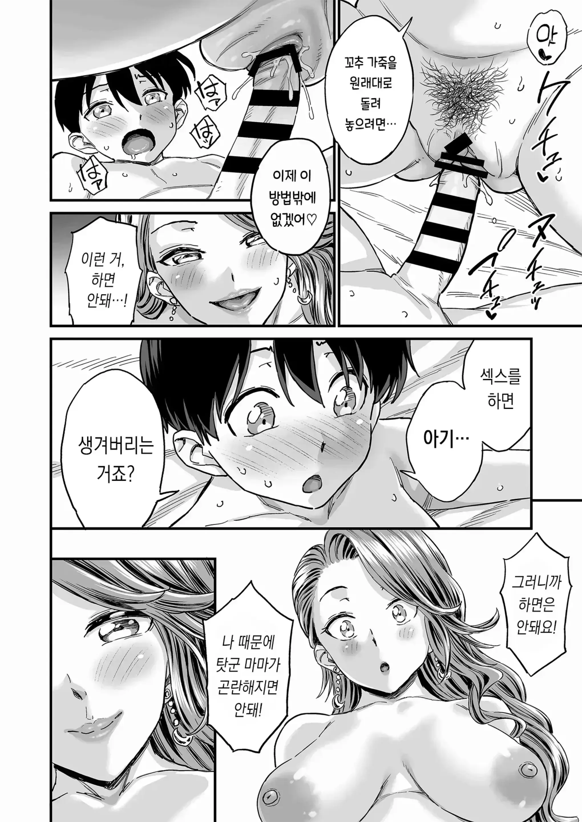 웹툰 이미지 36