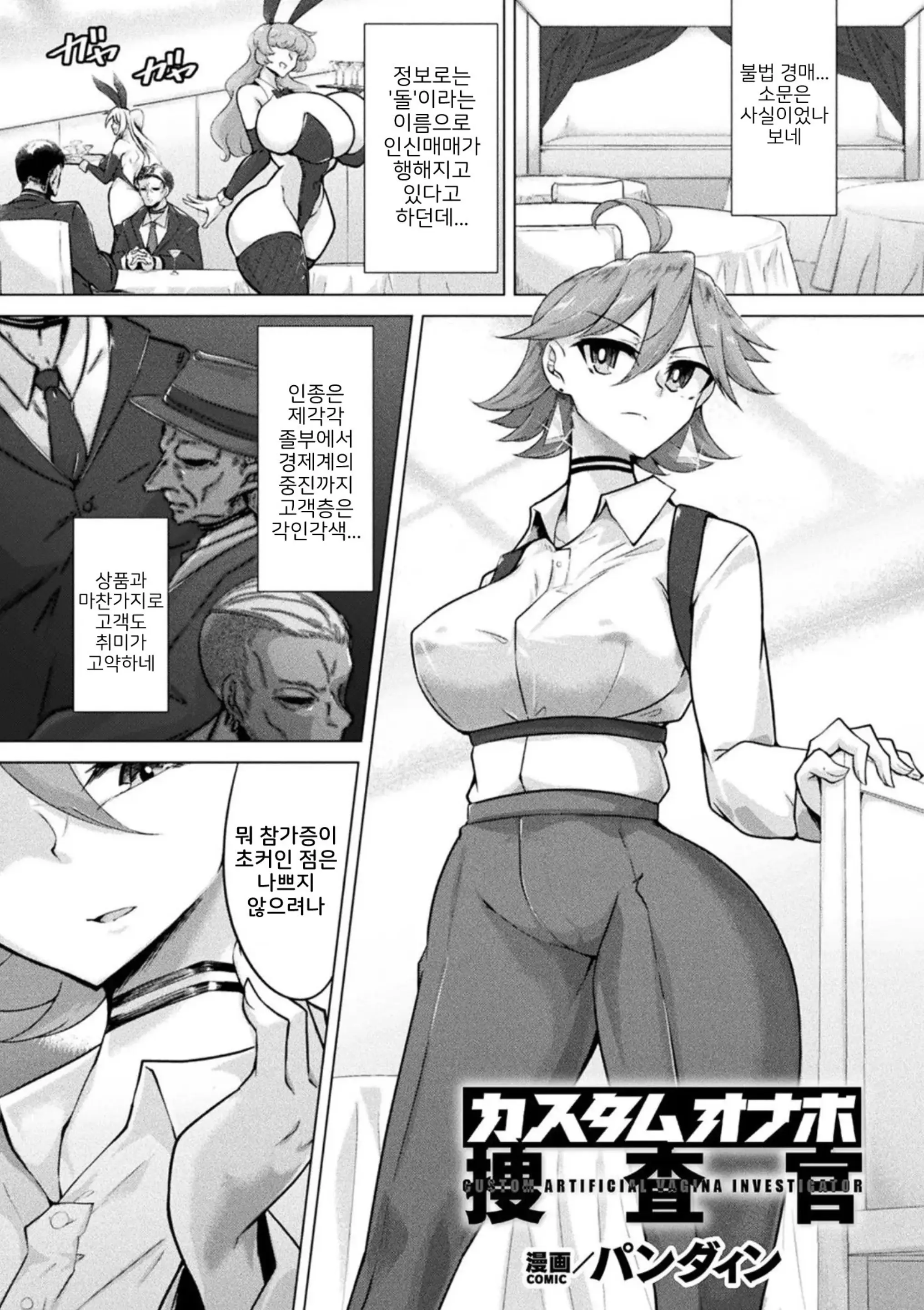 웹툰 이미지 0