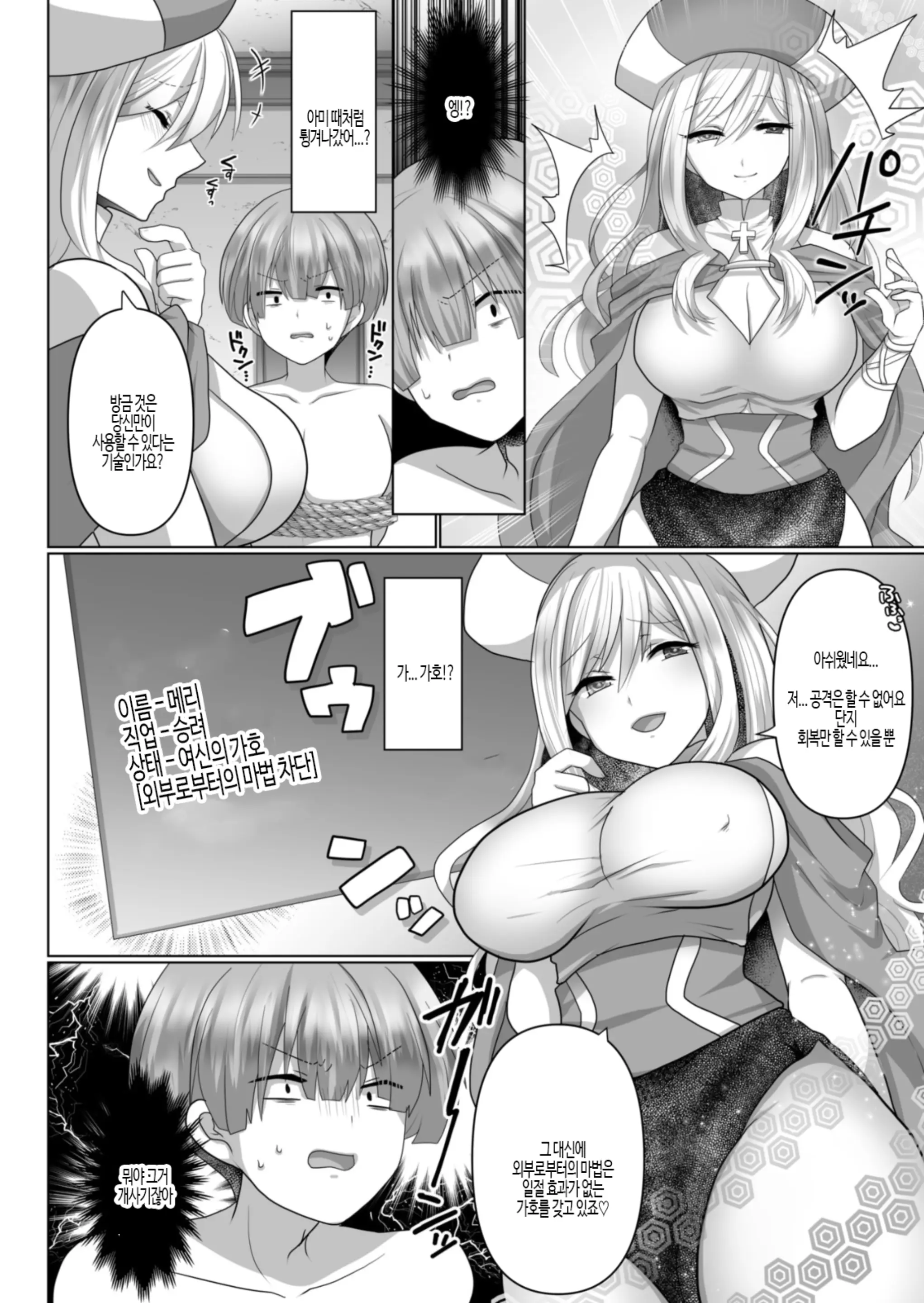 웹툰 이미지 64