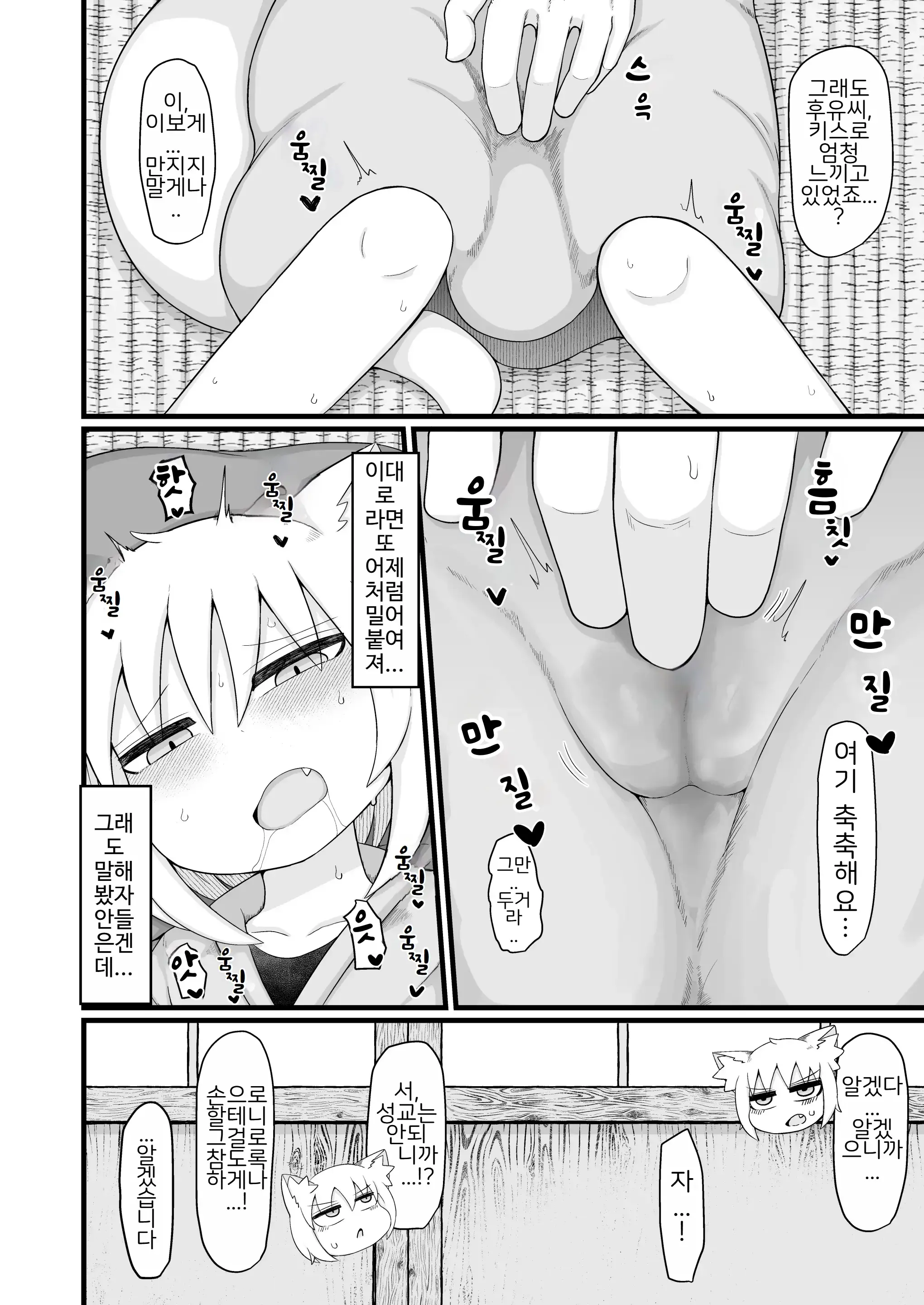 웹툰 이미지 11
