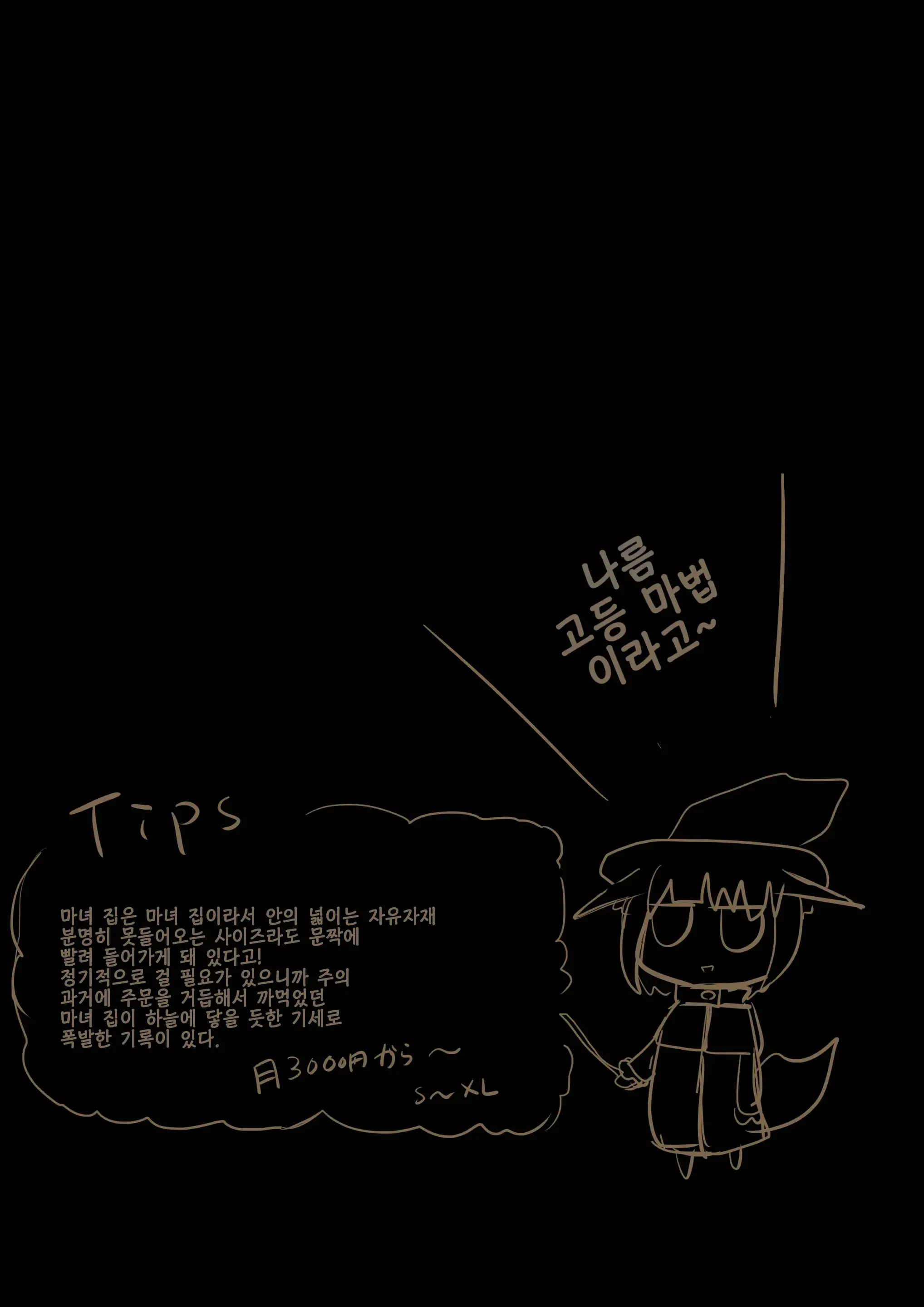 웹툰 이미지 36