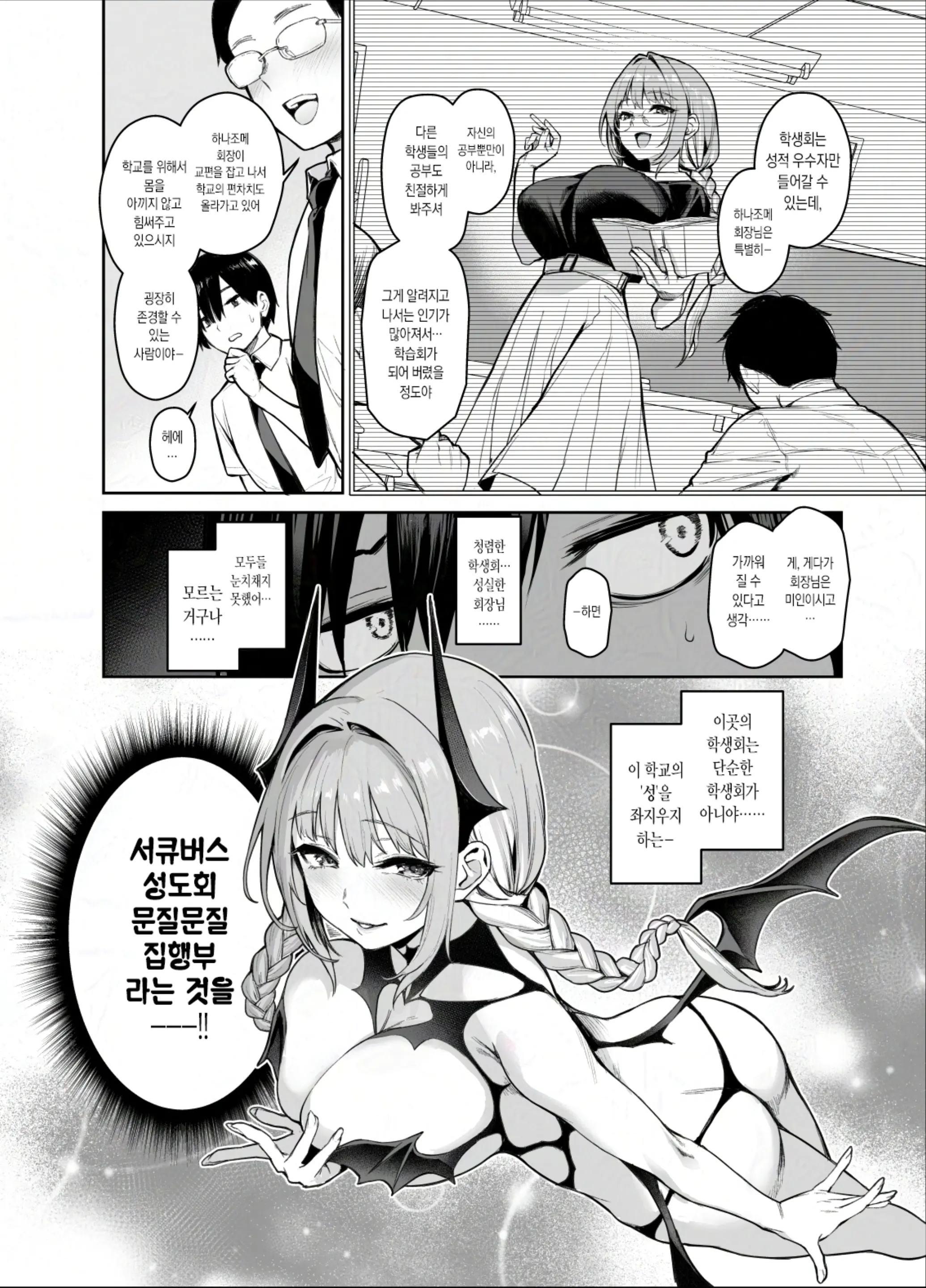 웹툰 이미지 2