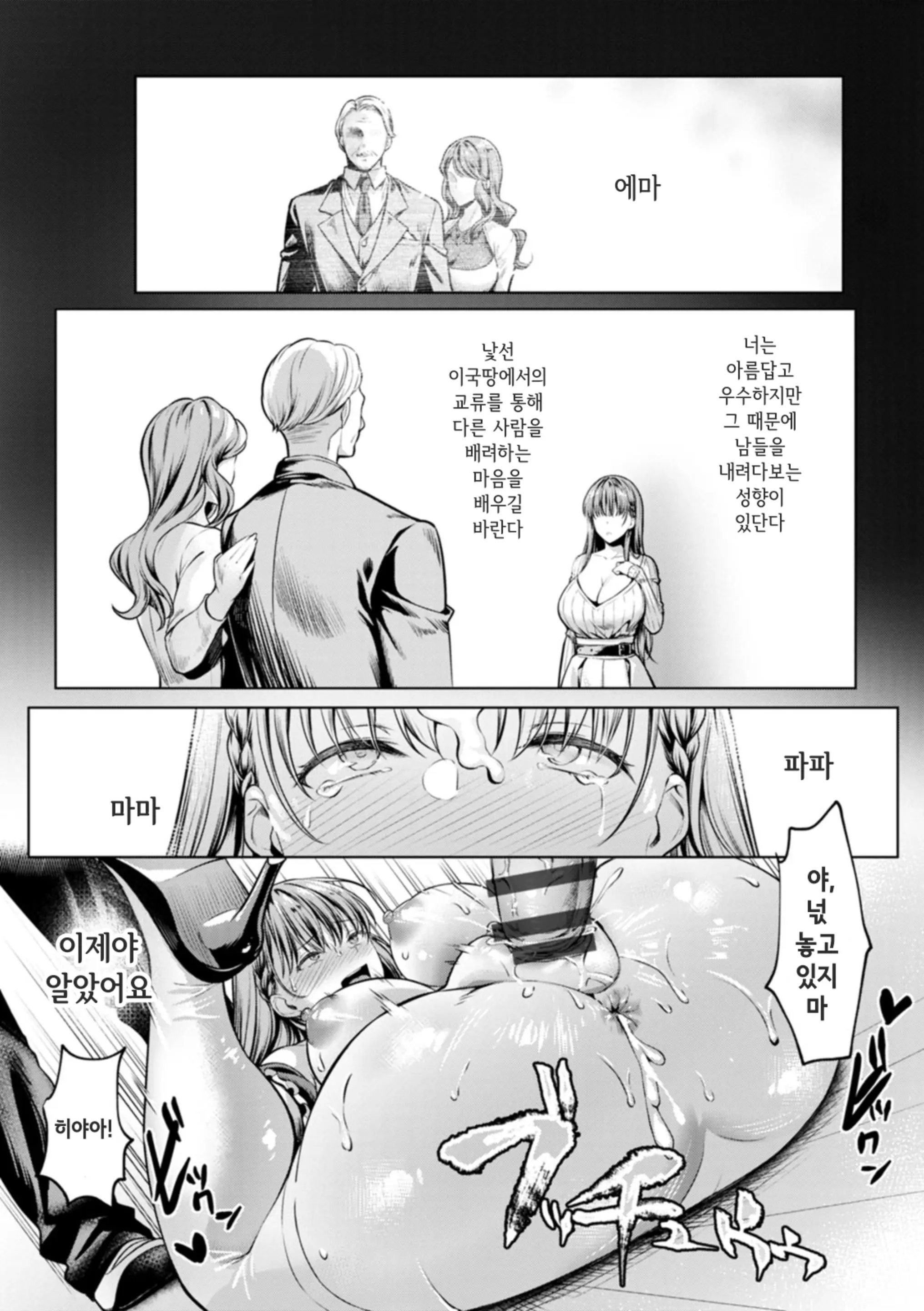 웹툰 이미지 90