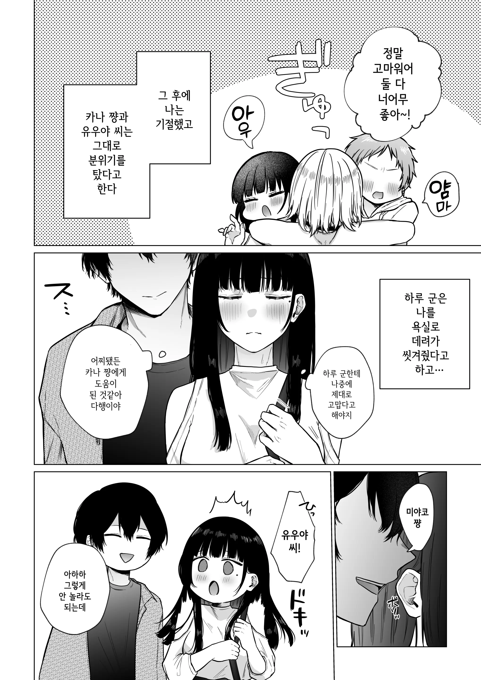 웹툰 이미지 44