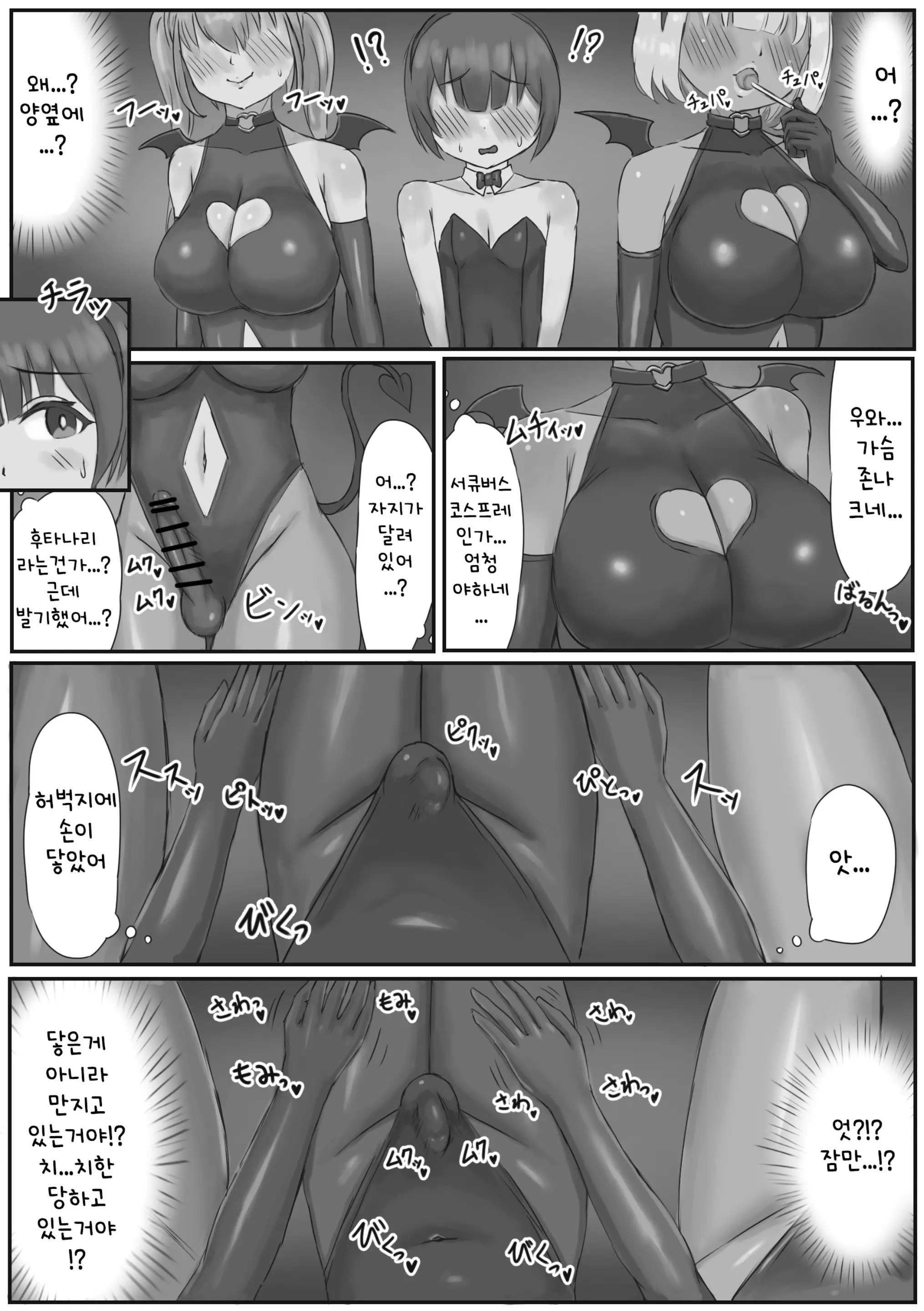 웹툰 이미지 5